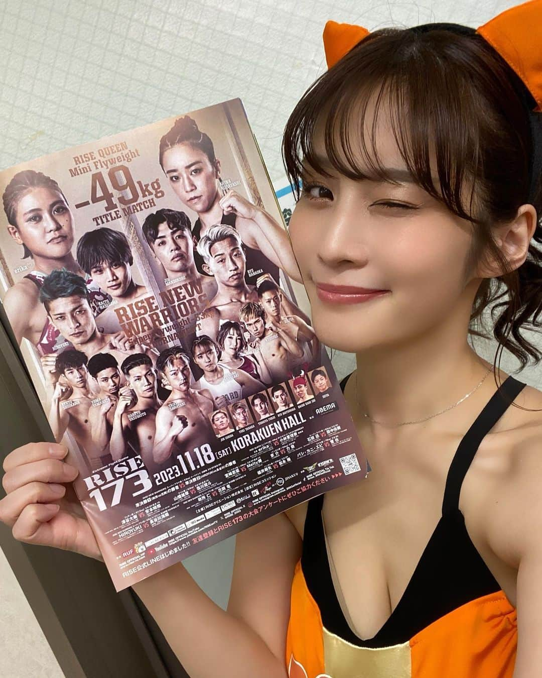 橘花凛のインスタグラム：「本日は #RISE173 ご来場頂いた皆様、ご視聴頂いた皆様ありがとうございました🙇‍♂️✨ 1試合目から激闘が繰り広げられスーパーフライ級トーナメントやタイトルマッチもあり、会場も大盛り上がりでしたね🔥🥊 素晴らしい試合を本当にありがとうございました🙇‍♂️🌸 今後のRISEからも目が離せません！！！👀❤️‍🔥  選手の皆様、関係者の皆様本当にお疲れ様でした🙇‍♂️✨  そして手を振って下さったり、お声かけくださったりお写真撮って下さった皆様ありがとうございました💓 とても嬉しかったです🫣✨  明日も #FIGHT CLUB にてラウンドガール務めさせて頂きます🥊✨ 明日の試合もとっても楽しみです🔥❤️‍🔥」