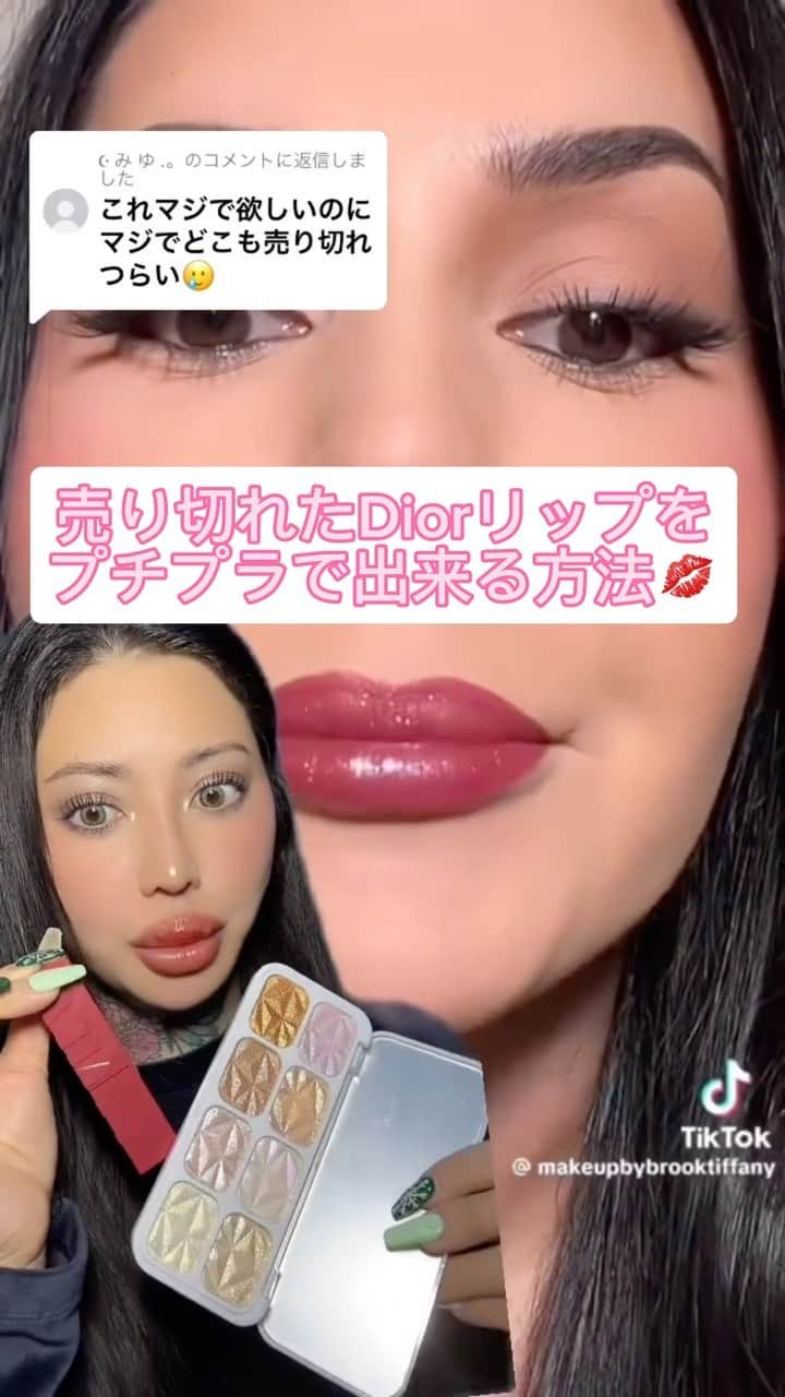 Aiのインスタグラム：「天才やと思ったらいいね❤️フォロー🫰🏼保存👩🏻おまちしてまっす❤️💋✨❄️ #diorbeauty #メイク検証 #プチプラコスメ #メイベリン @diorbeauty @maybelline」