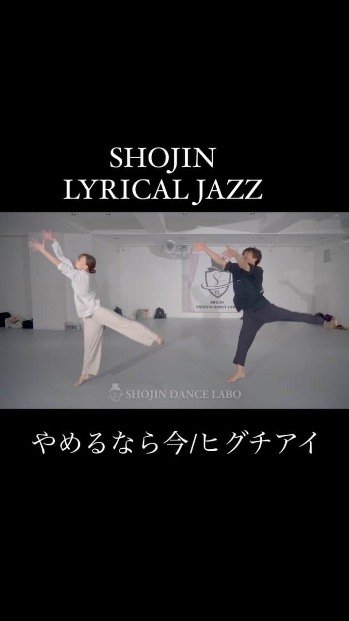 SHOJINのインスタグラム：「. 【SHOJIN LYRICAL JAZZ】 やめるなら今/ @higuchiai.1128   僕は普段ショーダンスを教えることが多いですが、 何だか心が揺さぶられると、 こうして音楽に縋りたくなって、 無理やりにでもダンスで解消したくなります。  今年もいろいろ終わりましたね。 嬉しい報告も悔しい報告もたくさん聞きました。  いやーエンタメの世界って本当に厳しい。 エンタメ一丁目に脚を踏み入れるのに どんだけ努力すりゃ良いんだよチキショウめ ってね。  「やめるなら今」 メチャクチャ厳しいタイトルですが、 よく聴くと、“やめる”のを“やめる”なら“今” そんなメッセージが込められている気がします。  いざ社会に出て描いていた夢やなりたいものに向かって歩み出してから誰もが直面する理想と現実。 その中で生まれる葛藤や挫折。 その末に迫られる決断。 そんな人生の岐路に立つみんなの背中をぶっ叩いてくれる曲です。  僕はどうしてもこういう人間なんで、 ダンスでしかみんなに気持ちや愛を伝えられないんですね。  みんなが落ち込んでるとき、 不安なときも、 「甘ったれてんじゃねーボケ！」 「てめーの努力不足だろアホ！」 「さっさとやめちまぇクソが！」 なーんて厳しいことを言っちゃうのですが、 本音心の底からみんなのこと応援してるし、 最後まで寄り添いたいって思ってるんですね。  厳しい現実を突きつけられた子が多かった今年、 僕はこの曲を一緒に踊ってみんなにエールを送りたいです。  いつまでこんな苦しいこと続けなきゃいけないんだよ、 わかるぜ。 それでも、 好きなんだから、 この道を選んじゃったんだから、 踊ってないとどうしようないバカやろーになっちまったんだから、 もう少しだけ頑張ってみようぜ。  僕も、負けない！！  . . .  なーんて言えば若くて美人で巨乳な女の子にモテるかなー って思うわけ😀❤️ おっぱいおっぱい！！  僕ちゃんは売れまくってるから君たちポンコツ暇人と違って 毎日大忙し🤪❤️ バーカバーカ、ドヘタクソめがー、 今すぐやめちまえガハハハハー！！！  ってことで今日もエッチなことを考えながら、 名古屋で一生懸命踊りました💪🔥 #はい全部台無し #マジくたばれ  来週(金)でラスト、 大阪でもやるよ。 みんな待ってるね。  #テーマパークダンス #shojin #テーマパークダンサー #ジャズダンス #テーマパークレッスン #テーマパークジャズ #ジャズレッスン #ダンスレッスン #themepark  #themeparkdance #ディズニー #ディズニーダンサー」