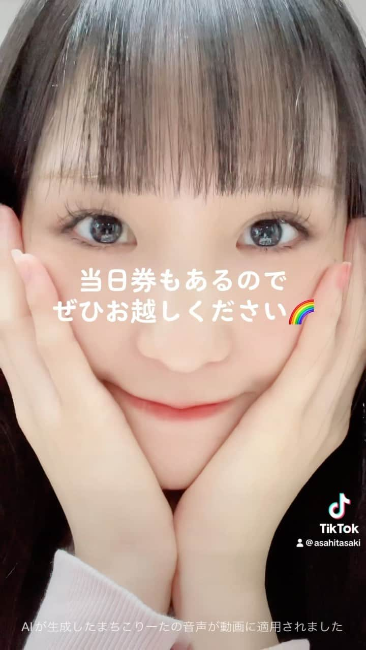 田﨑あさひのインスタグラム