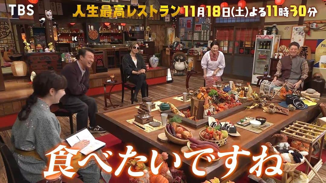 TBS「人生最高レストラン」のインスタグラム：「この後11時30分から‼️‼️‼️ GACKTさんの人生最高レストラン🤩 芸能界随一の食通が選ぶ“人生最高の一品”とは⁉ ミステリアス発言&仰天エピソードも続々🤣 大河ドラマで共演📺名優・緒形拳さんとの絆㊙️話は必見😍 お見逃しなく‼‼‼  #tbs #人生最高レストラン #人生 #人生最高 #レストラン #サントリー #GACKT #映画 #翔んで埼玉 #マレーシア #大河ドラマ #緒形拳 #50歳 #アーティスト #俳優 #MOONCHILD #HYDE #鍋 #めん #焼き肉 #加藤浩次 #島崎和歌子 #宇賀神メグ #高橋茂雄 #YOU #グルメ #飯テロ #食テロ #料理 #レシピ」