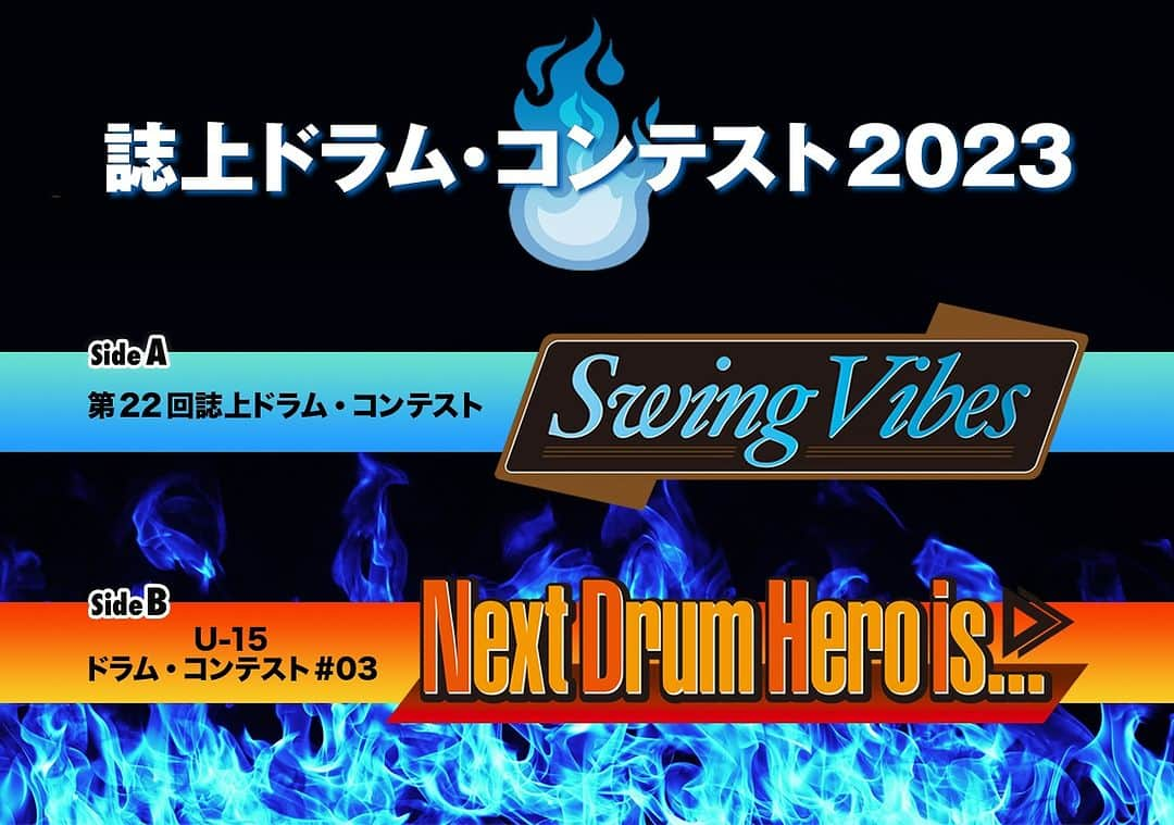 吉澤響さんのインスタグラム写真 - (吉澤響Instagram)「リズム＆ドラムマガジン「ドラム・コンテスト2023」の三次審査の審査員を、 the band apartの木暮くん、コンテスト課題曲の作曲をしたドラマーのコバヤシシンタローさんとともに務めました🥁 ひとつの楽曲に対して、演奏者のドラムアプローチはまさに十人十色で、 あらためてドラムという楽器の魅力やアンサンブルのおもしろさに気付かされました！ 特設サイトでは各演奏者のプレイが視聴できるのでぜひご覧くださいー！ https://drumsmagazine.jp/special/contest2023/」11月18日 23時12分 - yszwkdr