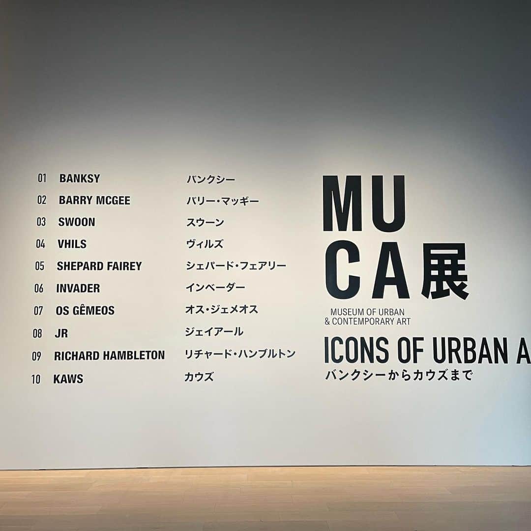佐藤優萌のインスタグラム：「#MUCA展  #museumofurbanandcontemporaryart」