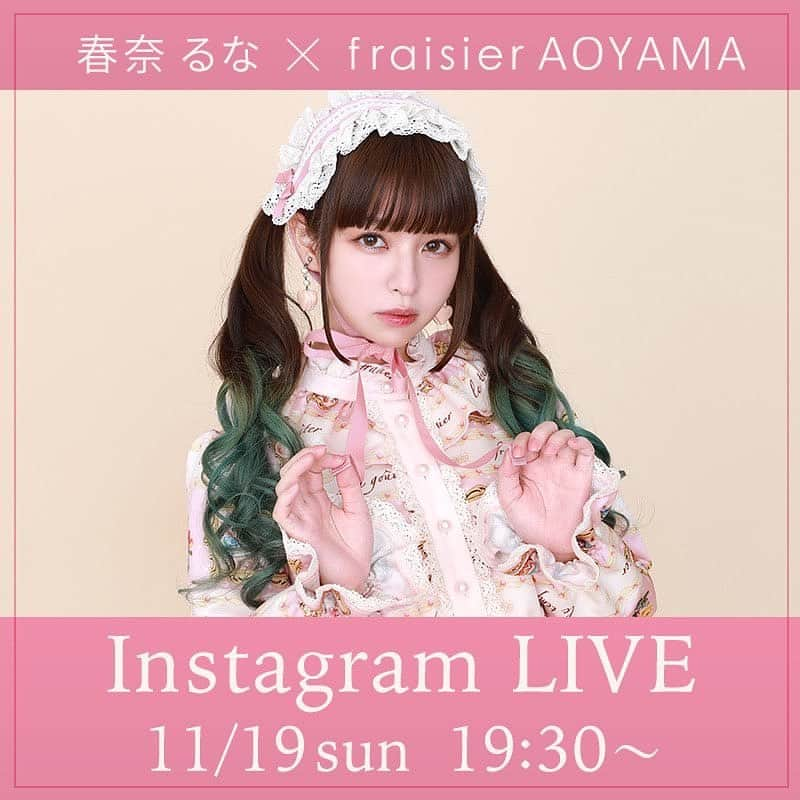 春奈るなさんのインスタグラム写真 - (春奈るなInstagram)「11/19(日)19:30からインスタライブにてfraisier様 @fraisier_selectshop とのコラボシリーズを紹介させていただきます🐈✨  fraisierAOYAMA様とるな氏のアカウントから同時配信します✨  ぜひご覧ください💖  #猫柄  #ワンピース  #ヘッドドレス」11月18日 23時29分 - lunaharuna_official