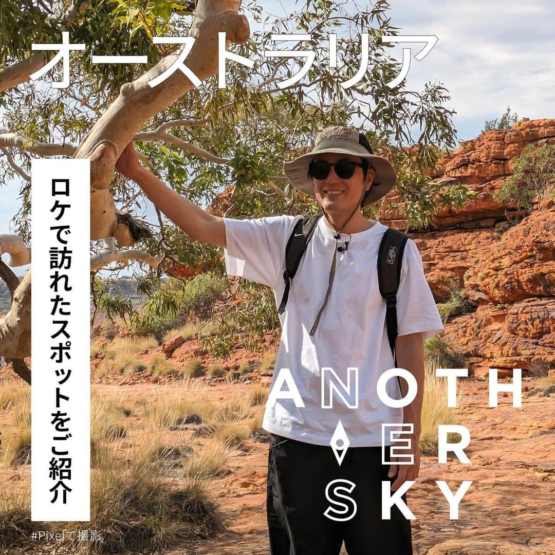 日本テレビ「ANOTHER SKY」のインスタグラム