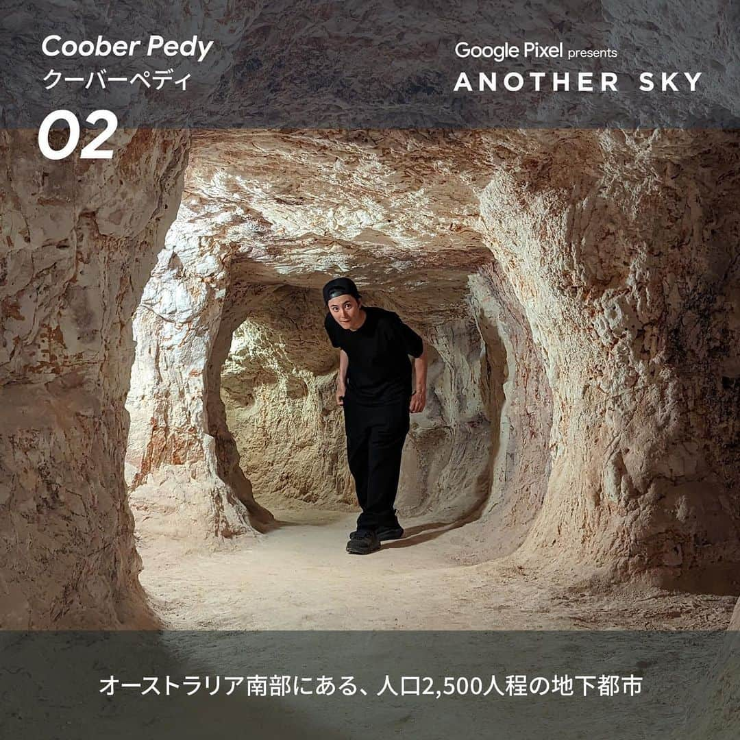 日本テレビ「ANOTHER SKY」さんのインスタグラム写真 - (日本テレビ「ANOTHER SKY」Instagram)「今夜の放送はいかがでしたか？  実際にロケで訪れたスポットは WEBマガジンにて掲載中です。 ぜひチェックしてみてください！  ✈︎間宮祥太朗さん回はTVerにて見逃し配信中！  #ANOTHERSKY #アナザースカイ #Pixelで撮影 #ピクセル #オーストラリア #間宮祥太朗 #今田耕司 #八木莉可子」11月18日 23時31分 - anothersky_ntv