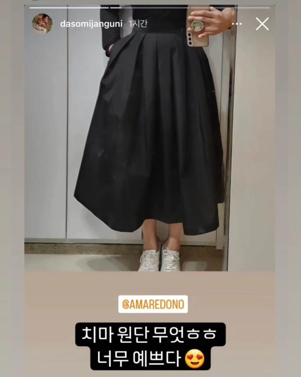 のインスタグラム：「힘들었던 하루를 보상 받는 느낌~~~~ 1분 1초도 쉴틈이 없었던 육아를 끝내고 겨우 핸드폰을 들여다보는데..  우리 스커트..우리 맨투맨 후기가  이렇게 올라와있네요..  육체는 힘들지언정 가슴은 벅차오르네요..  고마워요들♡♡♡♡」