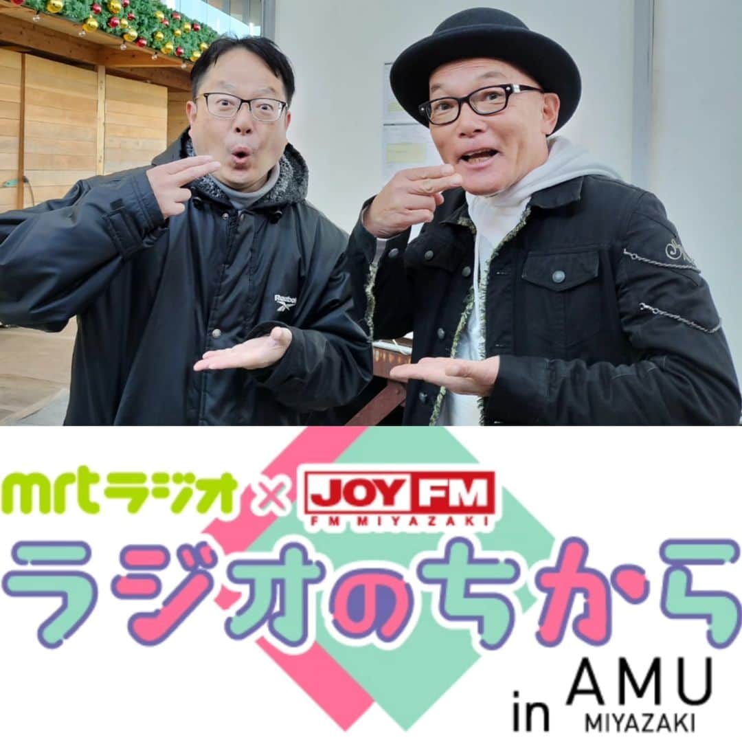 粉川真一のインスタグラム：「MRTラジオ× JOY FM「ラジオのちから in AMU miyazaki」 開催初日の今日、楽屋でMr.バニーさんとお会いしました！。 十数年ぶりの再会でしたが、お会いして30秒もたたないうちにラーメン談義に！ そう、バニーさんはU局さんの人気番組で、「麺部」の部長さんをされています。 私は、わけもん「推し麺倶楽部」の顧問！ バチバチの談義かと思いきや、「力を合わせて宮崎ラーメンを盛り上げていこう！」となりました！  宮崎のラジオパーソナリティが集う「ラジオのちから」！ 明日、日曜日は、MRT×JOYFMの「禁断の大喜利」！ わたくし立川らく生が司会！ 大喜利メンバーは、MRT選抜、そして、FMさんの「耳恋選抜」が登場します」