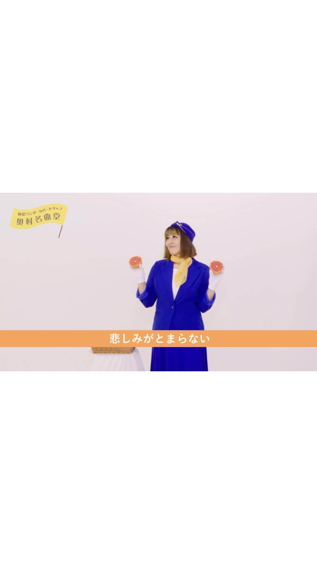 奥村愛子のインスタグラム