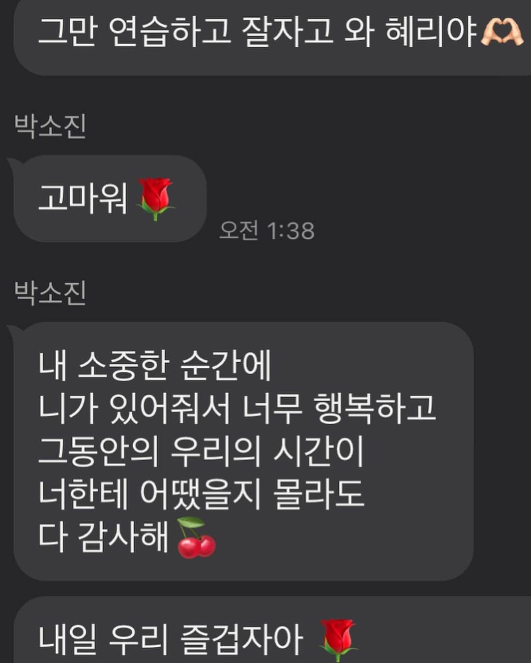 ヘリ さんのインスタグラム写真 - (ヘリ Instagram)「“혜리야 나 결혼해. 축사 부탁해도 될까?”  여러가지 감정이 뒤섞였던 날이 엊그제 같은데… 울언니 오늘 결혼했어요 🥹🤍 세상에서 제일 예뻤던 소진언니💗 지구에서 제일 많이 축하해요!!!! 행복해야해요🌷🌷」11月19日 0時06分 - hyeri_0609