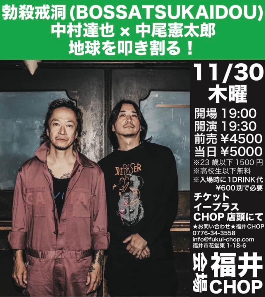 のインスタグラム：「11月30日(木) 福井CHOP 勃殺戒洞 https://eplus.jp/sf/detail/3948220001-P0030001」