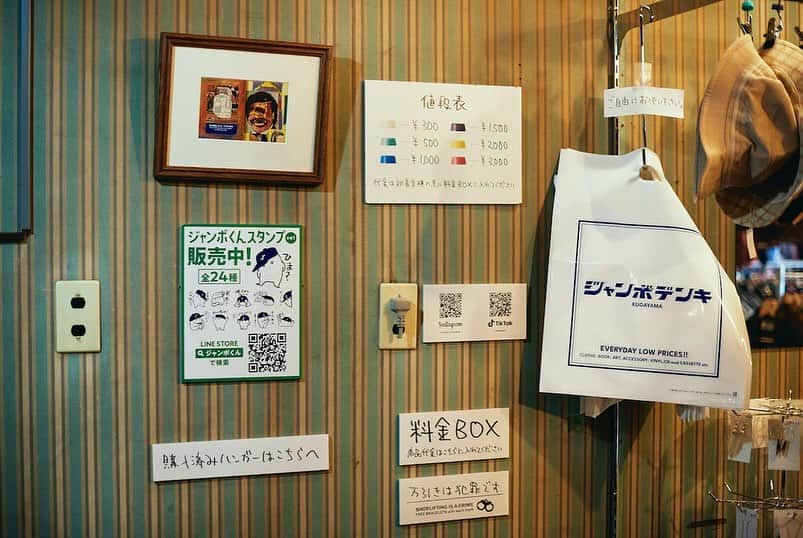 WWDジャパンさんのインスタグラム写真 - (WWDジャパンInstagram)「コラム：生成AIが接客？　東京・久我山の無人古着屋「ジャンボデンキ」  「ジャンボデンキ」と書かれた青い軒先、昭和の家電製品を広告するPOP、レトロなストライプの壁紙──今年3月に東京・久我山に誕生した「古着屋 ジャンボデンキ」は、かつて地元で愛された電気屋の外観と内装、屋号をそのまま受け継ぐ無人の古着屋だ。運営するのは、デザイン会社ザ・カンパニーの橘啓介社長。普段はファッションや建設、医療とさまざまな業種のブランディングとデザインを手掛けている。  店内には約1000点の古着が所狭しと並ぶ。客はハンガーについたタグの色で値段を判断し、料金ボックスに現金を投函。小銭がないときは、ボックス横の両替機を使う。セキュリティーは防犯カメラのみの、完全に性善説に則った店舗だが、盗難は「ほぼゼロ」というから驚きだ。「お客さんの計算違いや、金額の入れ違いによる料金のロスはある。それでも、悪意のある窃盗はない」。  橘社長が同店を始めたきっかけは、知り合いが無人古着屋を運営していたことだった。「初期費用もそれほど高くないし、自分にもできそうと安易に考えた」と笑うが、真の目的は他にある。「本業で小売店のロゴデザインやブランディングを手伝うこともあるのに、自分で店を運営していないことがずっと気がかりだった。自らの店で実績を重ねれば本業の説得力も増すし、マーケティングやシステムの実験場としても使える」。たとえ売り上げが立たなくても、やる覚悟だったのである。  ■古着屋 ジャンボデンキ 住所：東京都杉並区久我山4-50-1 営業時間：10:00～22:00（金、土、祝前日は24時間営業）  コラム全文は @wwd_jp プロフィールのリンクから  PHOTO：HIRONORI SAKUNAGA  #ジャンボデンキ#無人古着屋#古着屋#古着屋さん#古着#生成AI#久我山#kugayama#Tokyo#東京#無人販売」11月19日 12時15分 - wwd_jp
