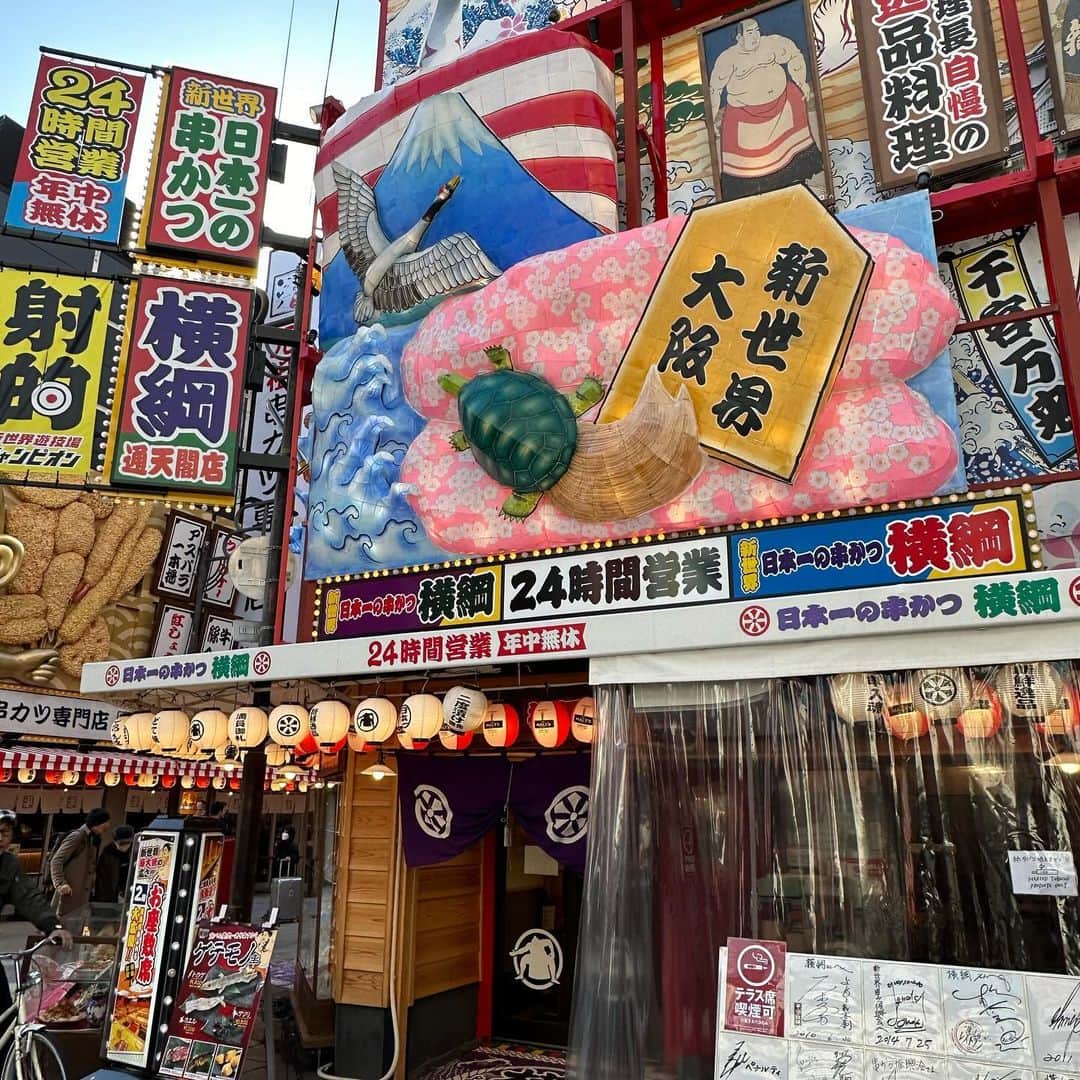 高木三四郎さんのインスタグラム写真 - (高木三四郎Instagram)「日本にいながらアジアの雰囲気を楽しめる街 新世界！久々に来たけど外国の方も増えていて、更に日本じゃない街になっていた！値段もビール150円とか串カツ100円の店もあったりで収支がどうなってるか不明のお店が多いです！今回は泊まりで訪れただけだけど、ゆっくり来てみたい街の一つです！ #新世界 #大阪 #通天閣 #串カツ」11月19日 10時50分 - t346fire