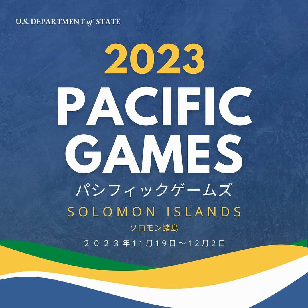 アメリカ大使館さんのインスタグラム写真 - (アメリカ大使館Instagram)「米国は11月19日から12月2日までソロモン諸島で開催される今年のパシフィックゲームズに参加する全てのチームを応援しています。  The United States is proud to cheer on all teams participating in this year’s Pacific Games, hosted by Solomon Islands from November 19 - December 2.  #Sol23 #パシフィックゲームズ2023 #ソロモン諸島」11月19日 11時00分 - usembassytokyo