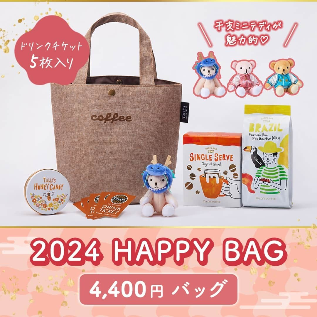 タリーズコーヒーのインスタグラム：「.  ◢◤2024年HAPPY BAG◢◤ ◢◤ご予約受付中！◢◤  福袋でしか味わえない限定ビーンズや 干支をモチーフにした限定グッズがもりだくさん🤗 さらに、お得なドリンクチケット付き✨ お早めにご予約ください👏  詳しくは @tullyscoffeejapan 公式HPより特設ページにてご覧ください。  #タリーズ #HAPPYBAG #2024福袋 #福袋 #タリーズラバーズ」