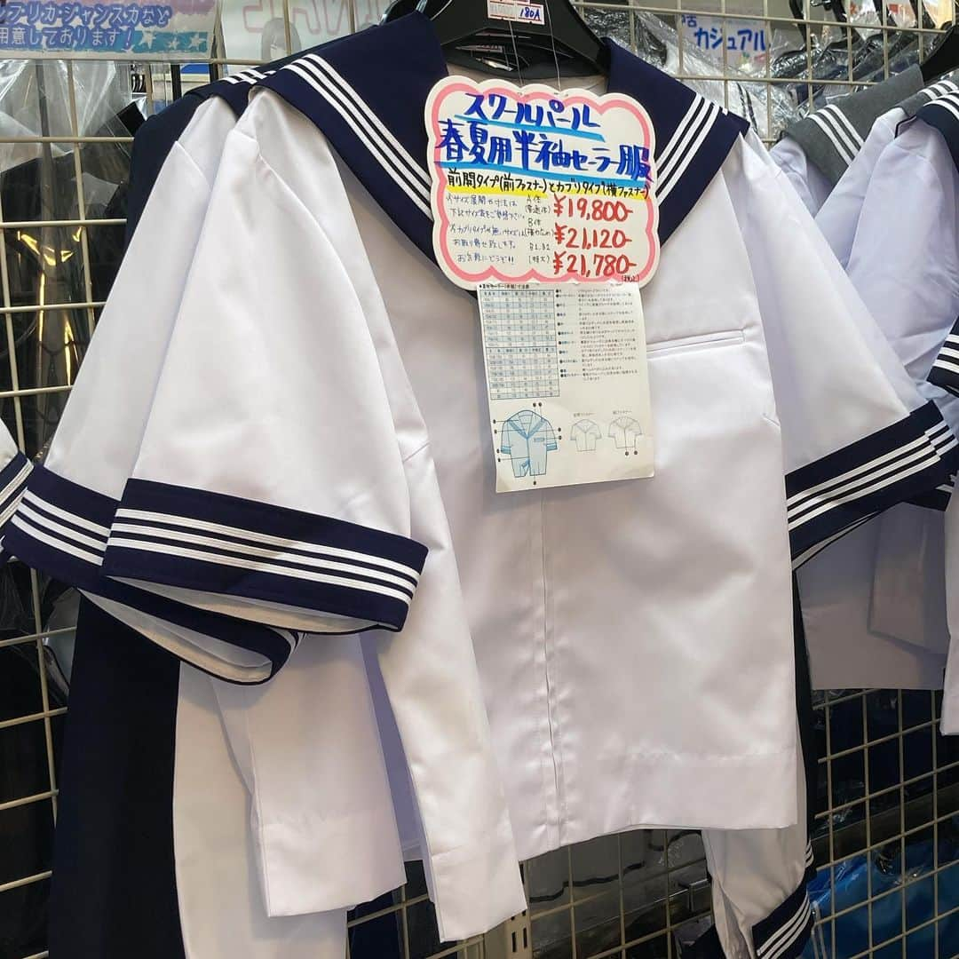 コスメイトプラスのインスタグラム：「【お早めに】学販メーカー製セーラー服は12月以降「欠品」「納品遅れ」が毎年発生してます。また年末年始の締切が早いのも留意。今なら店頭で現物をご確認できますので検討・購入はこの機会にどうぞ。 #秋葉原  #セーラー服  #学販  #本物」