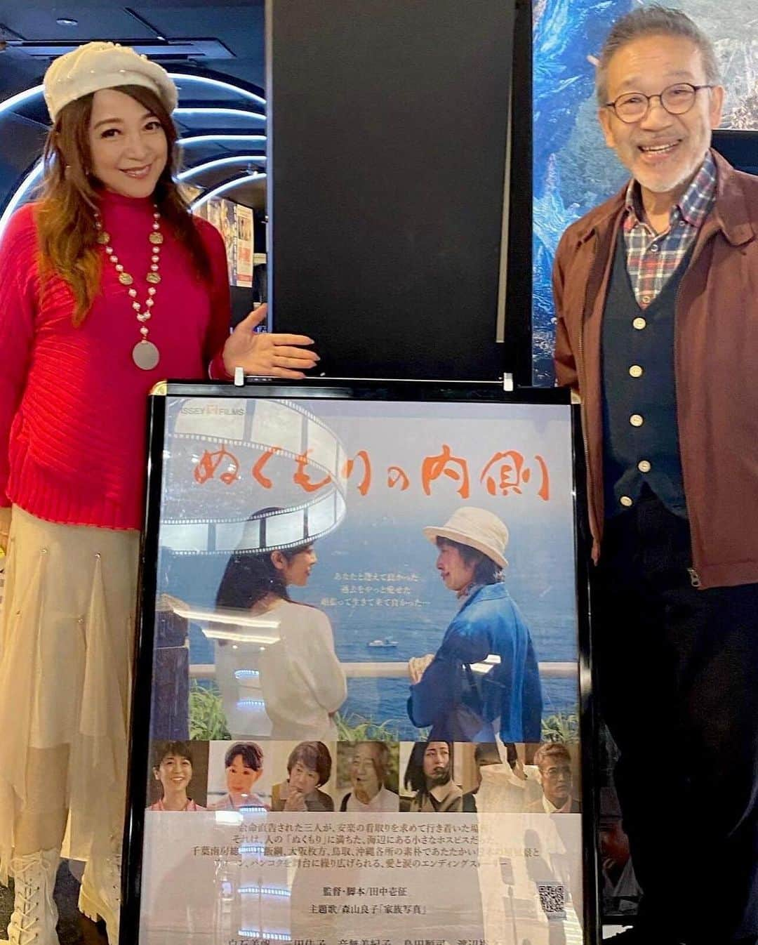 原めぐみさんのインスタグラム写真 - (原めぐみInstagram)「（原めぐみofficial）10pics photos 映画【ぬくもりの内側】 今月いっぱい、イオンシネマ板橋にて 上映中。。感動のヒューマンストーリー❣️ 是非，ご覧くださいね‼️  🎬映画「ぬくもりの内側」 イオンシネマ東京板橋　劇場公開予定です💓  映画「ぬくもりの内側」 イオンシネマ東京板橋のタイムスケジュールをお伝え致します。  １１月２２日（水） ・スクリーン３ 　10：15～13：00 ・スクリーン１ 　15：25～18：10  １１月２３日（木） 　スクリーン４ 　17：10～19：55  １１月２４日（金） 　スクリーン４ 　17：10～19：55  １１月２５日（土） 　スクリーン４ 　17：10～19：55  １１月２６日（日） 　スクリーン４ 　17：10～19：55  １１月２７日（月） 　スクリーン４ 　17：10～19：55  １１月２８日（火） 　スクリーン４ 　17：10～19：55  １１月２９日（水） 　スクリーン１２ 　17：20～20：05  １１月３０日（木） 　スクリーン４ 　17：10～19：55  充実した東京上映の「ぬくもり１０日間」をお過ごしください✨✨ お見逃しなく🌹🌹  【イオンシネマ】 https://www.aeoncinema.com/cinema2/itabashi/movie/162212/index.html  #ぬくもりの内側 #田中壱征監督 #三田佳子 #白石美帆  #島田順二 #渡辺裕之 #大林素子 #すぎちゃん  #丈  #原めぐみ #megumihara  @meguming.h」11月19日 11時42分 - meguming.h