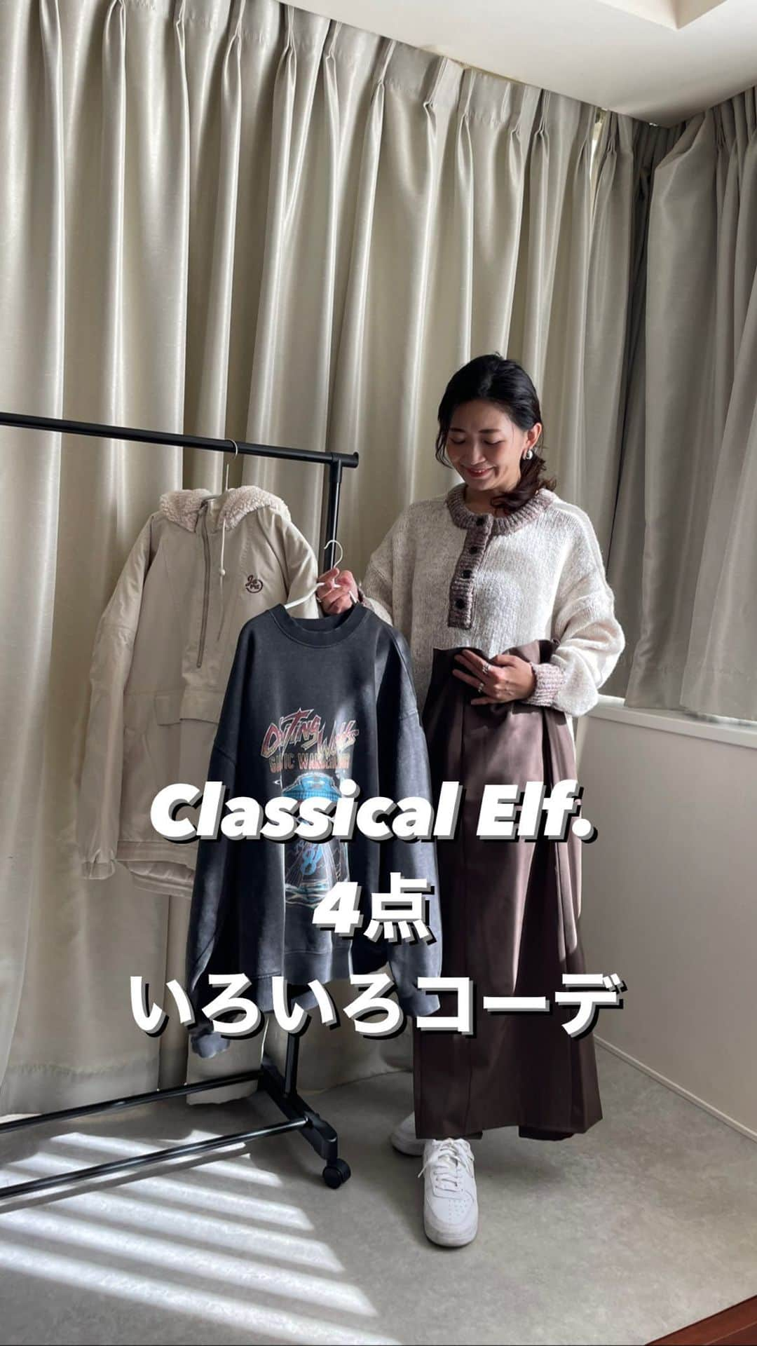 ayakonbubuのインスタグラム：「クラシカルエルフで選んだ4点でコーデ組んだよ☺️‼️‼️  @classicalelf  ビンテージライクの黒スウェットは　絵柄がすごい好み💕💕サイズLでダボっと着る💓  カジュアルなんだけど　タイトスカートとかパンプスにも合うし、 いろんな着こなしができてお気に入りアイテム達🧡  パジャマは　ユニクロ🤣🤣  バッグは#GU #ボアミニショルダーバッグ  #gu_for_all   #プチプラ#プチプラファッション#大人コーデ #大人カジュアルコーデ #ユニクロコーデ#ユニクロきれいめ部 #きれいめカジュアル #uniqloコーデ#40代コーデ#40代ファッション  #PR #classicalelf#クラシカルエルフ#エルフコーデ #プチプラ高見えコーデ#トレンドファッション#トレンドコーデ#プチプラファッション#秋服#冬服 #骨スト #骨ストコーデ   @uniqlo_with @uniqlo」