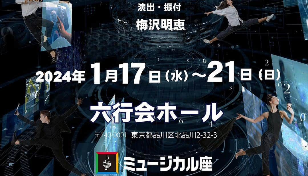 鎌田ひかりさんのインスタグラム写真 - (鎌田ひかりInstagram)「ミュージカル 1月公演『サイト』に出演します☺️ なけやり娘　役👧 musical-za.co.jp/stage/site2024/  🎭六行会ホール 2024年 1/17(水)〜21日(日) 💡月組🌙で出演します💡 1/17(水)18:30🌙 1/19(金)13:00🌙 1/20(土)18:00🌙 1/21(日)12:00🌙 チケットは、LINE、DM、メールどちらでもご連絡ください☺️ ①お名前 ②ご連絡先 ③ご希望日時 ④ご希望枚数 お返事致します☺️🙌 予定空けてねぇ❣️  毎日の稽古、めちゃくちゃ楽しい❣️😍😍💕💕💕  #ミュージカル座 #サイト @mzastagram」11月19日 12時06分 - kamata.hikari