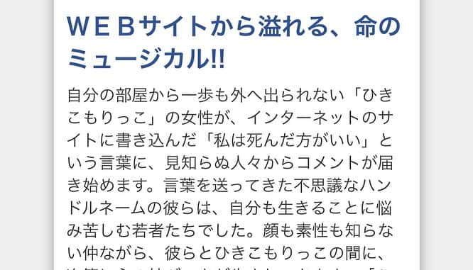 鎌田ひかりさんのインスタグラム写真 - (鎌田ひかりInstagram)「ミュージカル 1月公演『サイト』に出演します☺️ なけやり娘　役👧 musical-za.co.jp/stage/site2024/  🎭六行会ホール 2024年 1/17(水)〜21日(日) 💡月組🌙で出演します💡 1/17(水)18:30🌙 1/19(金)13:00🌙 1/20(土)18:00🌙 1/21(日)12:00🌙 チケットは、LINE、DM、メールどちらでもご連絡ください☺️ ①お名前 ②ご連絡先 ③ご希望日時 ④ご希望枚数 お返事致します☺️🙌 予定空けてねぇ❣️  毎日の稽古、めちゃくちゃ楽しい❣️😍😍💕💕💕  #ミュージカル座 #サイト @mzastagram」11月19日 12時06分 - kamata.hikari