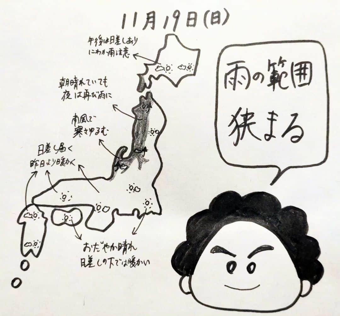 くぼてんきのインスタグラム：「雨の範囲狭まる  #北海道は天気回復へ #日本海側は朝と夜雨降りやすい #関東は穏やか晴れ、風も収まる #東海や西日本は気温大幅アップ」