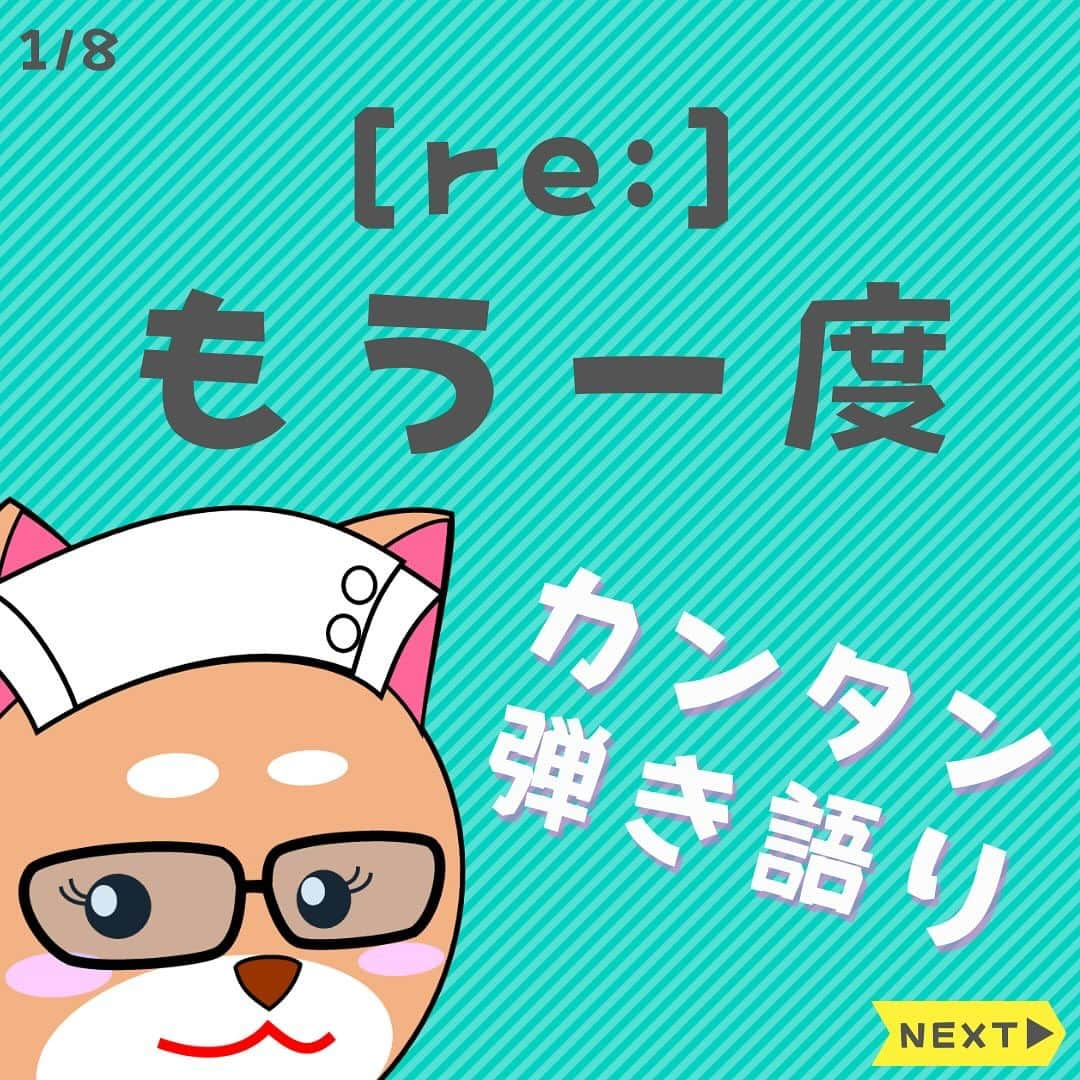 ダイゴさんのインスタグラム写真 - (ダイゴInstagram)「〜本日のYouTubeは【もう一度［re:］】〜  皆さんこんばんは😎本日はイレギュラー配信です✨  以前闘病中の仲間から、この曲を歌ってほしいとリクエストがあり、1人8役で歌いました‼️  1人8役動画はこちら⤵︎ https://youtu.be/sdELyO-K9TY?si=IodB6ME4dGAr-yZG  この曲は、阿部真央・絢香・Aimer・KENTA (WANIMA)・清水翔太・Taka (ONE OK ROCK)・Nissy (西島隆弘)・三浦大知の8人で歌っている、なんともゴージャスな曲です🎵  今回はその1人８役の僕の声で、弾き語りバージョンの動画を作ってみました！  フルバージョンはこちら⤵︎ https://youtu.be/Xjl_s4d_pcs  とても良い歌なので練習してみてくださーい🎸  次回は「終わりなき旅 / Mr.Children」です♫  毎日コツコツギター頑張りましょう🎸お疲れ様で〜す😎  【✨CD発売中でーす‼️】  アルバム名「HUMANS SHIP」 １. 後悔と始まりの歌 ２. 愛犬みき ３. ZERO CITY ４. 時間よ止まれ！ ５. オリオンの夜  販売会社　　：OLLIES RECORDS 発売日　　　：2022.9.1 先行販売　　：2022.8.1 価格（税込）：1500円※送料別 購入方法　　：オーリーズショップBASE https://ollies.base.shop/ （持って行ける距離であれば、メンバーがお届けにあがります🚴)  #theollies #オーリーズの音楽室 #ギター初心者 #アコギ初心者 #ギターコード #ギター初心者おすすめ #アコギ初心者おすすめ #弾き語り簡単な曲 #ギター簡単な曲 #阿部真央 #絢香  #Aimer #wanima #清水翔太 #taka #oneokrock #西島隆弘 #三浦大知」11月19日 5時48分 - olliesdaigo