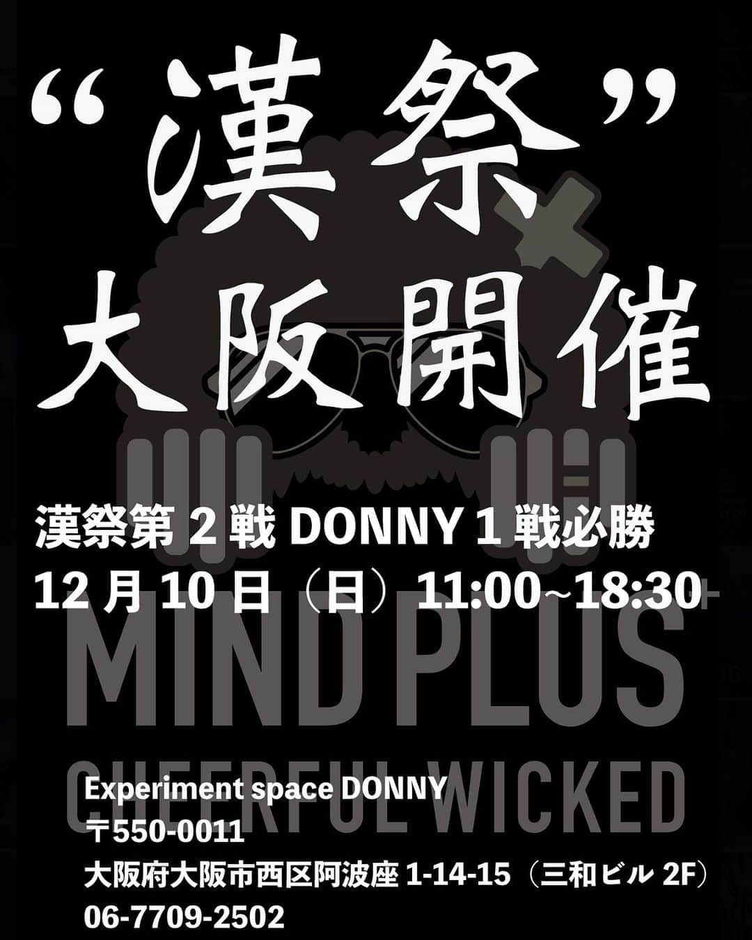 馬場賢治のインスタグラム：「“漢祭”第2戦は大阪開催‼️  MIND PLUS⁺2023年最後のBIGイベント“漢祭”第2戦目は、MIND PLUS⁺の地元大阪での開催となります！  プロサッカー選手を引退後から大阪で暮らすことになり、大阪でアパレルブランドMIND PLUS⁺と株式会社MIND PLUSを立ち上げて活動してきました。 その中で沢山の方にお世話になり、沢山の方とお知り合いになることができました。 生まれ育った地元でもないこの大阪に沢山の知り合いの方が出来たのも本当に周りの皆さんのおかげだし、全ての出会いが何かのご縁だと思ってます。 そんな皆さんにぜひ今回のこのイベントへ来て頂きたいです‼️  MIND PLUS⁺ってどんなブランドなん？ 馬場賢治頑張ってるか？ 応援したるわ！ 近いし行くか！ 久しぶりに会いに行くか！  どんな理由でも構いません！ ぜひ関西の沢山の方に会いに来てほしいです🤜🤛  来年からはプロサッカーコーチを目指す中で、各地にPOPUPへ行く機会も今年度中、この漢祭シリーズが最後になると思います。 なので最後の大阪開催になりますので、沢山の方に会いに来ていただけたら最高に嬉しいです😊 当日は感謝祭価格でお出しするアイテムや秋冬の新作も準備して大いに盛り上げていきますので、ぜひ大阪の皆さんのお力も貸して頂き最高のイベントにしましょう！ よろしくお願いします‼️  期間:12月10日(日) 時間:11:00〜18:30 場所: Experiment space DONNY 〒550-0011  大阪府大阪市西区阿波座1-14-15(三和ビル2F) 06-7709-2502  ※電車でお越しの際は本町駅23番出口から徒歩3分となります。 お車でお越しの際は周辺のパーキングをご利用ください。  ★注意事項★  ・当日はショップバックなどの用意はないので、エコバックなどをご持参ください。  ・決済方法は現金、クレジットカード、QUICPay、iD、交通系ICカードがご使用できます。  ・何かとご不便、ご迷惑をお掛けすることもあるかと思いますが、どうかそこは広い心で受け止めてください🙇🏻‍♂️  ・当日ショップカードを置きますので、ご自由にお持ち帰りください オンラインショップとInstagramのアカウントへ繋がりますので、ぜひぜひフォローもお願いいたします🙏  #漢祭 #大阪 #popup #mindplus #cheerfulwicked #mindplusathleticclub #mpac #afroman #whitebellbird #alliswell」