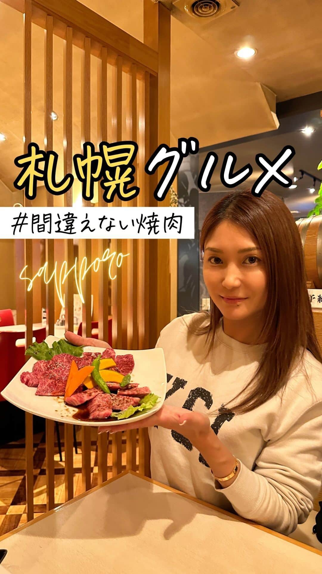 Sayaka.Mのインスタグラム：「. 昨日は子供達の発表会後に 焼肉金太郎 お肉好きな人は密かに知ってるかと思いますが 我が家も長年通い続ける大好きなお店  厚切り牛タンをはじめ 特選サガリ、ロース等全部美味しい ユッケジャン、冷麺までも 飲まさーる奴🍻  密かにとはいいつつもお肉好きには 知れ渡っているので、予約した方がいいです 🅿️は斜め迎えにあるから安心 工事中で🏗️中々店舗前は分かりづらいですが  混みすぎたらやだなーと思いつつ 好きだから掲載する❣️ってお店  金太郎サラダは🥗子供達も大好きな沼メニュー サラダ沢山食べてくれるのは嬉しい☺️❤️  #焼肉金太郎 011-521-6655 北海道札幌市中央区南19条西7丁目  @kintarou6655  ┈┈┈┈┈┈┈┈┈┈┈┈┈┈┈┈┈┈┈┈ 北海道を発信✐☡ グルメ / 観光 / 新店情報  ◍ 食べ歩きは #sayaka動画 ◍ 使用品やオススメは楽天roomに掲載中 ◍tiktok🆔グルメは@insta.sayaka 　プロフィール欄の下にリンク ┈┈┈┈┈┈┈┈┈┈┈┈┈┈┈┈┈┈┈┈  #札幌グルメ #札幌焼肉 #北海道グルメ #肉テロ  #焼肉好きな人と繋がりたい #札幌ディナー #サヤシュラン三つ星」