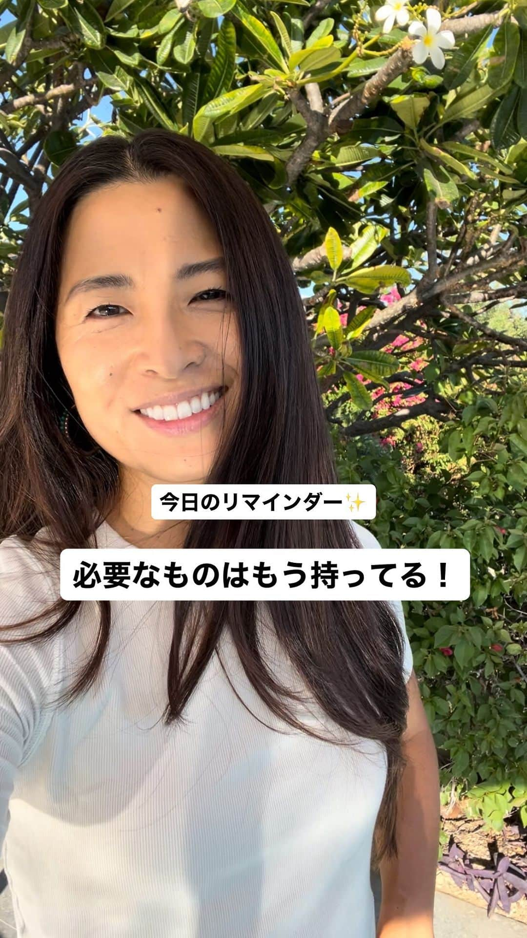 Arisaのインスタグラム：「「まだまだ足りない」と思って、どんどん新しいことを学んだり、情報をとりいれたりしてない？ 新しいことを学ことはとっても大切だし、私も大好き❤️でも、「今必要なことは全部すでに私の中にある」と信じること。そして自分の夢にむけて、今できることを行動すること🔥 大丈夫。You are ready💃✨」