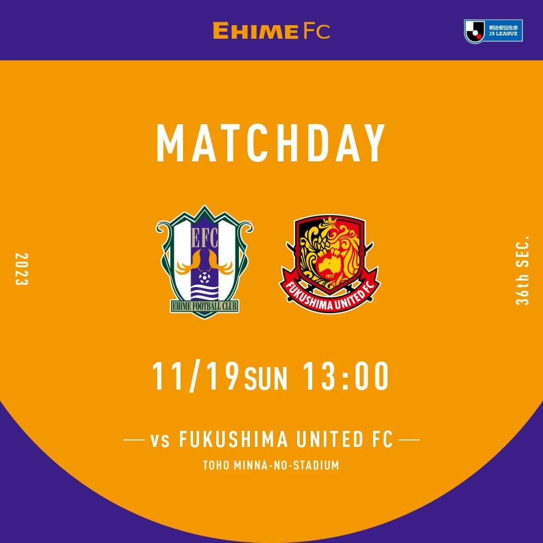 愛媛FCのインスタグラム：「🔶-MATCHDAY-🔶  📅11月19日（日） ⌛13時00分キックオフ 🆚#福島ユナイテッドFC 🏟とうほう・みんなのスタジアム  試合・イベント情報はこちら💁‍ https://www.jleague.jp/match/j3/2023/111903/preview/  #愛媛FC #ehimefc #己超」