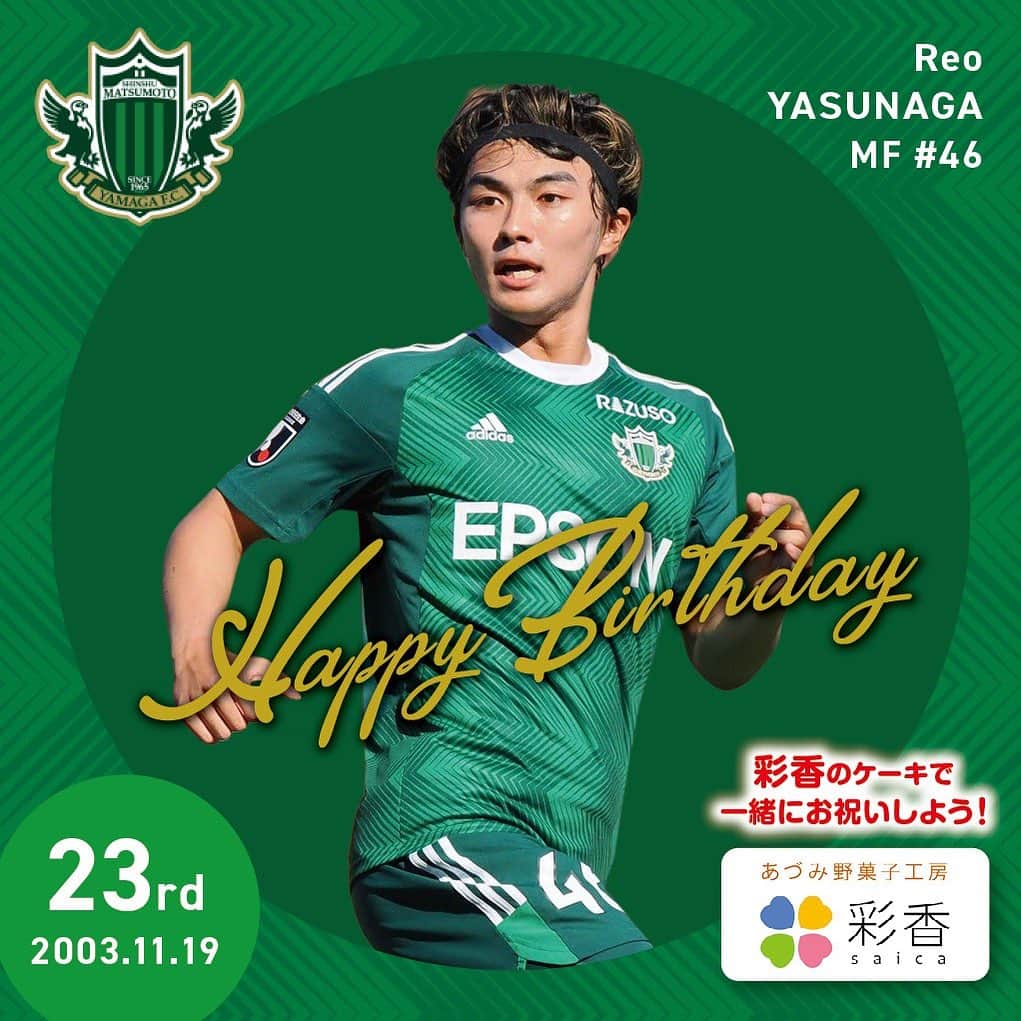 松本山雅FCのインスタグラム：「本日11/19は、#安永玲央 選手23歳の誕生日です🍰 Happy Birthday レオ👏  #yamaga #happybirthday #彩香」