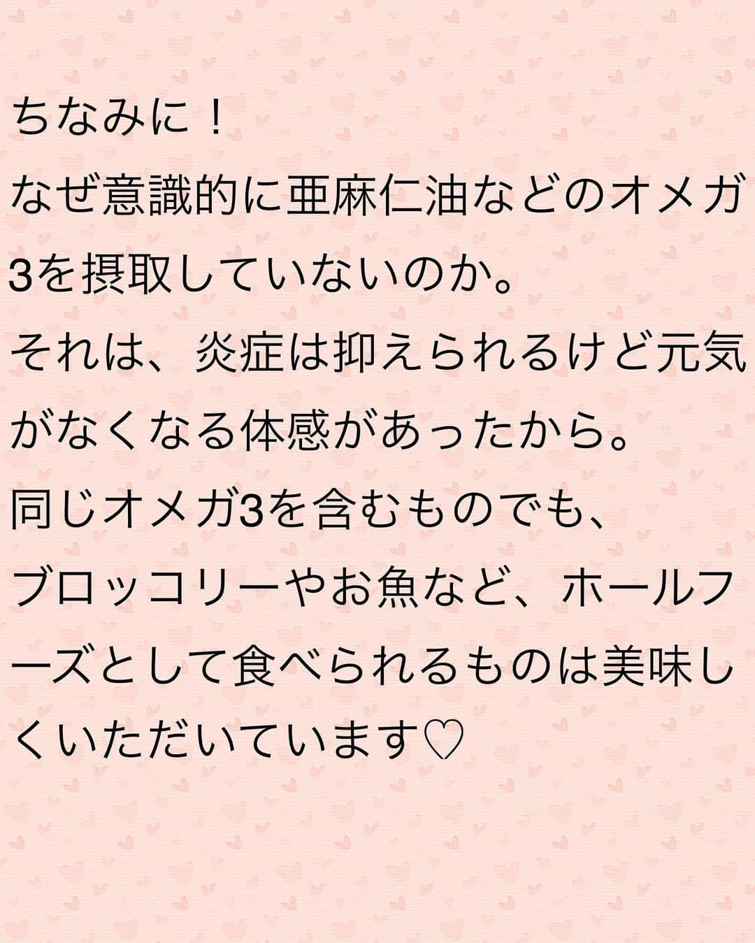 藤田りえさんのインスタグラム写真 - (藤田りえInstagram)「みんな久しぶりーー！！！ 元気にしてるかにゃ？ ⁡ ⁡ さて、シリーズでお届けしています 藤田の美容健康遍歴、 今日でいったん最終回！！ ⁡ ⁡ ほな書いていくで ついてきて ↓キャプションにはより詳しく書いています。 ⁡ 今回は46歳〜現在まで。 ⁡まず①〜⑤を読んでね。 @rie_fujita.ana  ↑プロフTOPのハイライトにまとめています。 ⁡ ⁡ ⁡ 小顔施術の先生Aちゃんと どうにかして会うことができた藤田。 ⁡ そこで衝撃の言葉を耳にした。 ⁡ 「ほうれい線やしわたるみは、まず ⁡ コリ、むくみ、表情癖をとること ⁡ が大事だよ！」 ⁡ と。 ⁡ ⁡ 外から何かを足したところで、 これらがきちんと取れていないと、 元に戻るか 前より酷くなるで！と！ ⁡ ⁡ やっぱりすべて 根本から正していかないと 遠回りなんや… ⁡ ⁡ ということでAちゃんに 毎月、私の顔を任せることにした笑 ⁡ ⁡ 私はコリも浮腫みもあったし 何より表情癖が強かった😆 リアクション芸人でやってきたしなー ⁡ 特に注意されたのは 「あざと口」「目を大きく見開く」 どれも10代から無意識にやってきたので年期が入った表情癖。 意識して直しているよ！ ⁡ ⁡ Aちゃんの小顔施術を受けるようになって来月で３年。 ⁡ Aちゃんもかなり進化していて、 ⁡ 「顔を変えたかったら 顔を触るだけではあかん！ 全身の骨を整えていかないと！」 と、今新しいスクールにも通い、 施術がどんどんブラッシュアップされていっています。 ⁡ ⁡ 今の藤田は、 顔も身体もAちゃんにお任せw ということでまずはAちゃんのブログを読んでみて。 ⁡ 「老けないために日々できること」 https://ameblo.jp/beautyl0ve/ ⁡ PRではありません！ ただの丸投げです！ 今現在、Aちゃんの施術、ご新規様は１年待ちです💦 ⁡ ⁡ 私は美容医療を否定しているわけでありません。 ただ、やれることをやってから、 それから考えようよ！と思っています。 ⁡ 人生で今がいちばん若い。 踏み出そうと決めたときが その人にとってのベストタイミング！ ⁡ ⁡ 若さに固執するのではなく、 借り物である顔身体を綺麗に整える という感覚で 自身を楽しみながら慈しんでいこうではありませんか！ (街頭演説ふう) ⁡ ⁡ ちなみに！ なぜ意識的に亜麻仁油などのオメガ3を摂取していないのか。 それは、炎症は抑えられるけど元気がなくなる体感があったから。 ⁡ 同じオメガ3を含むものでも、 ブロッコリーやお魚など、ホールフーズとして食べられるものは美味しくいただいています♡ ⁡ ⁡ ⁡ これにて美容遍歴シリーズは いったん終了ですが また何かあったら書いていくので これからも読んでね。 ⁡ ほな！ こきげんさんな1日を♡ ⁡ ⁡#アラフィフ #48歳 #もうすぐ49歳 #49歳になる前に終わらせたかったシリーズ #40代 #アラフォー #美容 #美容好きな人と繋がりたい #」11月19日 8時10分 - rie_fujita.ana