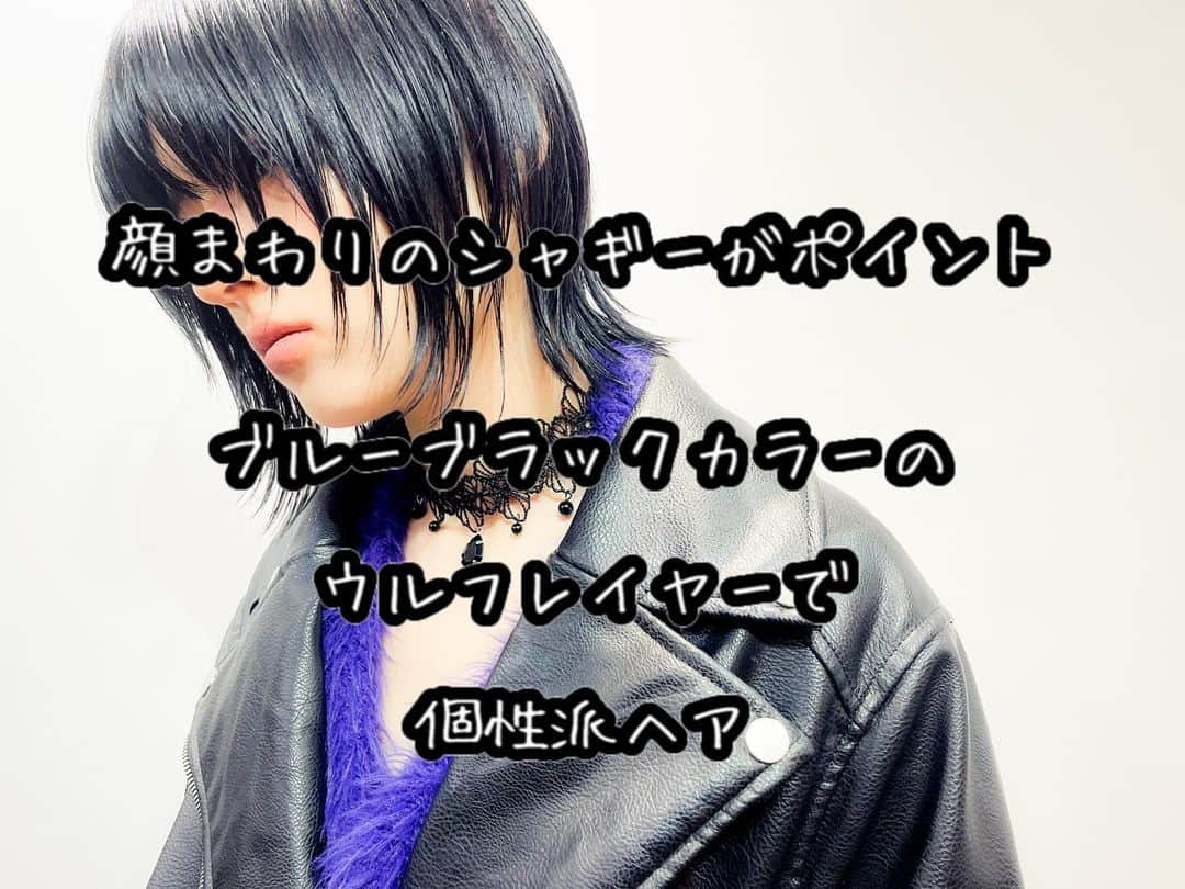 遠山雄也のインスタグラム：「#RELAXX  おはよう🥸 今日も元気にサロンワーク✂︎ 　 　 ViVi専属モデル アリアナさくら さん @_ariannasakura_  ヘアチェンジ 　 NEOウルフレイヤー 　 濃黒のブルーブラックカラー 🖤♣️♠️⬛️⚫️ 　 顔まわりのシャギーとウルフレイヤー 　 個性派ヘア 　 　 　 RELAXXは学生(※23歳以下)のヘア施術料金は全て50％オフの半額で施術しております ※一部対象外あり(ヘアセット・着付など) 　 小学生・高校生・大学生・専門学生の学生さんもお気軽に😊 　 　 小学生未満のお子さまのカットは ・0〜1歳以下　¥1,000 ・2歳0ヶ月〜　¥2,000 ・3歳0ヶ月〜　¥3,000 ・4歳〜小学生未満　¥4,000 　 となります  　 　 #子供と通えるヘアサロン #親子で通える美容室 #子供連れok  #子供連れokサロン #子供と通える美容室 　 　 #明日からまとまるヘア  #あれやりたい #あれやりたいトリートメント #ヘアケア専門サロン #ダメージケア専門サロン #ヘアカタRELAXX #代々木上原美容室 #人気美容室 #オススメ美容室 #ヘアサロン #表参道ヘアサロン #代々木上原ヘアサロン #人気ヘアサロン #オススメヘアサロン #遠山雄也 #ヘアメイク #RELAXX代々木上原 #リラックス #ダメージケア #トリートメントが良い #ヘアケア #hair #メイク #ヘアスタイル」