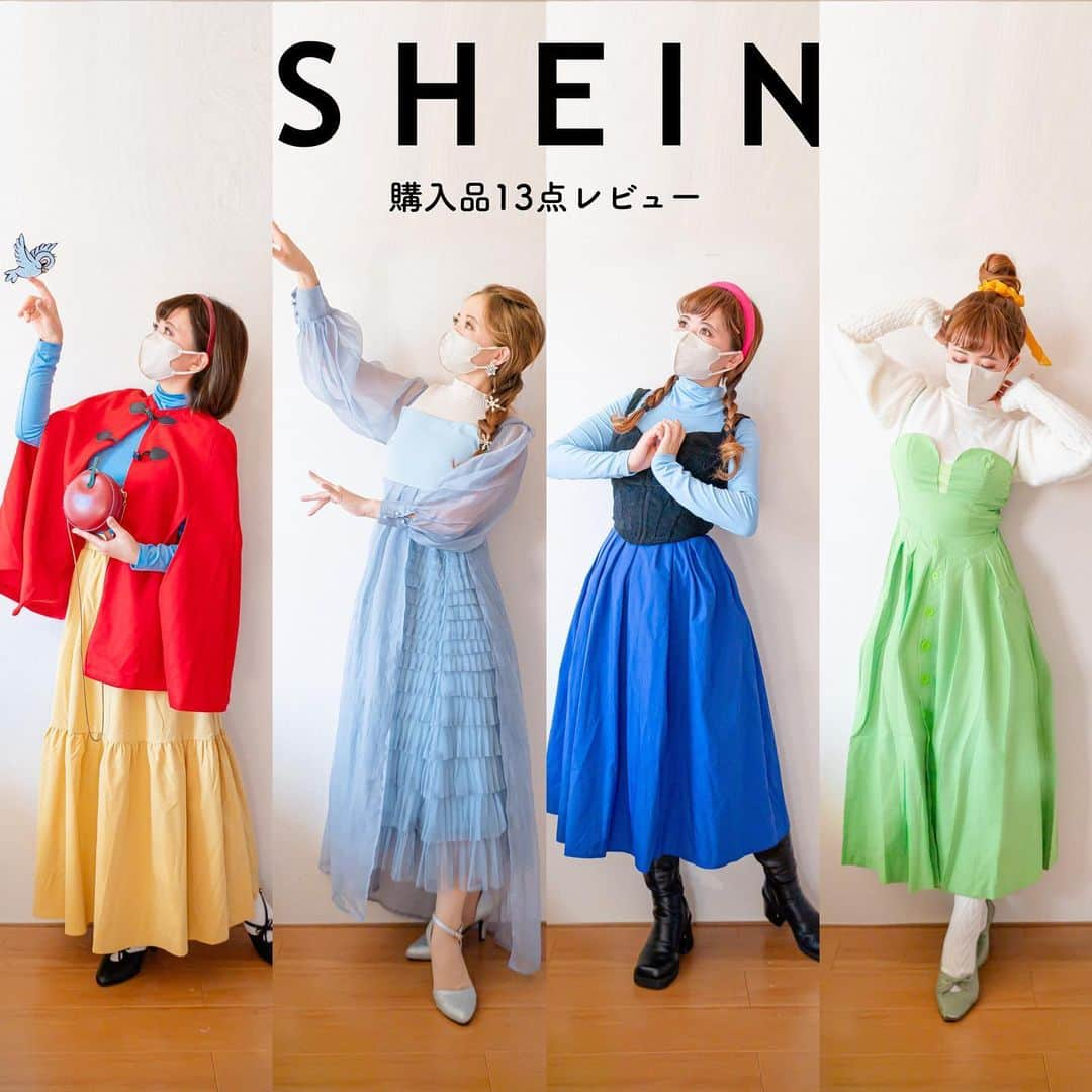 Kahoのインスタグラム：「.  . 『SHEIN購入品13点レビュー🛍👗』  今回もディズニーコーデに使えそうなアイテムを たくさん選んでみたよ🤔💓  たくさん質問をもらってた 香港ディズニーのアナ雪エリアで着た アナとエルサコーデもほぼSHEIN🥰  実は150円〜2000円弱の 超プチプラアイテムでした😂✨  SHEINはとにかくお値段がお安くてありがたい🥹！ お買い物の参考になったら嬉しいです🤔❤️  クーポンコードの【BFJP442】は 12月末まで使えるそうなので お気軽に使ってね☺️✨  試すたび、好きが見つかる。届くたび、好きが増えてく。  @shein_japan @sheinofficial #PR #SHEINblackfriday #SHEINGoodFinds #SHEINforAll #loveshein #ad #saveinstyle #DazyHyunA」