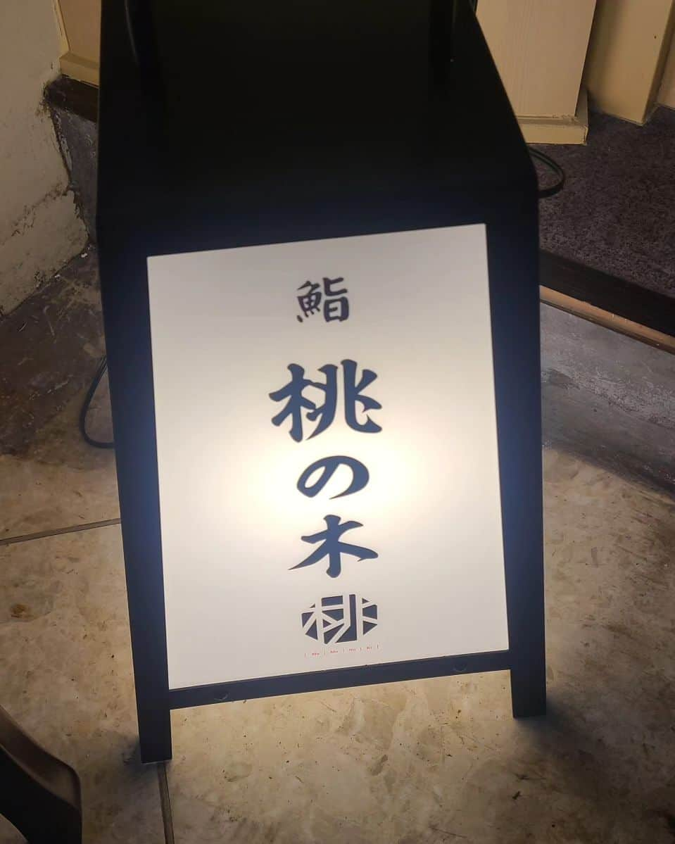 今堀恵理さんのインスタグラム写真 - (今堀恵理Instagram)「母と京都駅前の @kyoto_sushi_momonoki   8年連続星獲得 東京 中華の名店がプロデュースしたお鮨です♡ おまかせコース食べました 前菜5種 造り 本日の逸品　 蒸し物 握り8貫 うにいくら小丼 巻物 玉 お椀 デザート  しっかり出たよ～👍️  この日のコーデも @shein_japan  @sheinofficial SHEIN's Black Friday Sale 開催中  アームスリーブ付きニット  熱い時はアームを外せて便利 22631718  割引クーポン番号：BFJP450 利用期限：〜12月末日  #鮨桃の木 #京都 #SHEINblackfriday #SHEINGoodFinds #SHEINforAll  #loveshein #ad #saveinstyle #DazyHyunA」11月19日 8時46分 - eriimahori