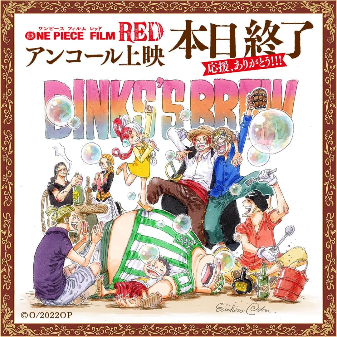 ONE PIECEスタッフ公式のインスタグラム：「【ONE PIECE FILM RED】 ついに本日終演。  1ヶ月間のアンコール上映がいよいよ終了！ たくさんの応援、本当にありがとうございました🏴‍☠️  最後の１日は映画館で終演を見届けよう🎥 13:00〜応援上映回も📣  #OP_FILMRED #アンコール上映 #ONEPIECE #ワンピース #eiichirooda #映画 #movie」