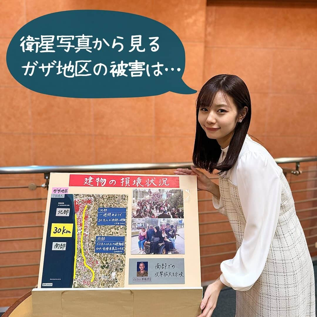 TBS「サンデーモーニング」のインスタグラム：「11月19日放送の「サンデーモーニング」では衛生画像から見るガザ地区の被害状況を手作り解説しました。 #サンデーモーニング #関口宏 #杉浦みずき #ガザ地区 #イスラエル #ユダヤ #アラブ」