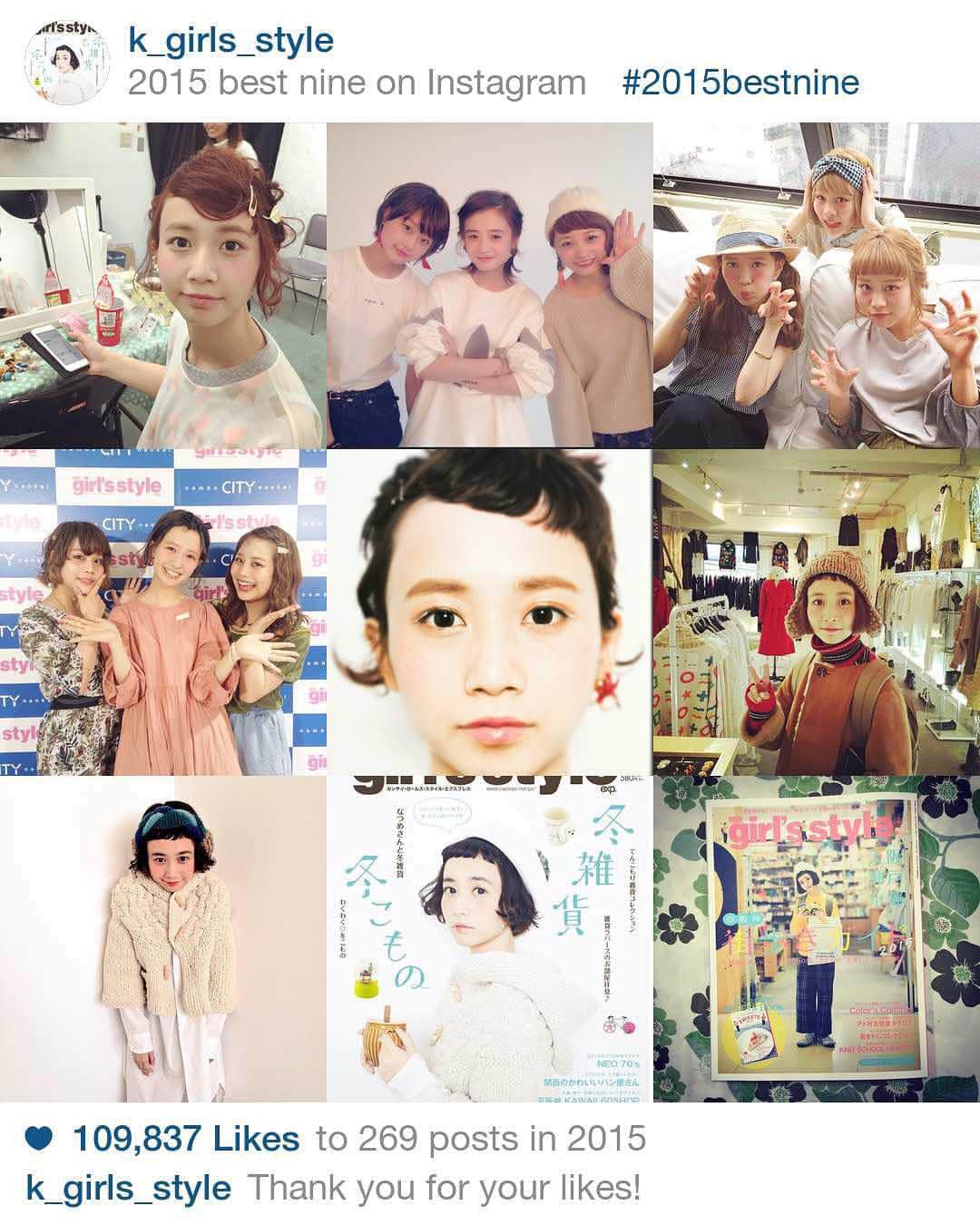 関西girl's style exp.のインスタグラム：「#2015bestnine やってみました！ あけましておめでとうございます！！昨年は大変お世話になりました🎍🙇 感謝の気持ちをこめてガールズスタイルの2015年のInstagram人気ベスト9を🎊💕ふむふむ🤔たくさんのいいねやコメントいつもありがとうございます☃みなさんの2015年best9は何でしょう❣気になりますね〜〜p(^_^)q♡ #関西ガールズスタイル #2015ベストショット #なつめちゃん #しばさきちゃん #ふみあみちゃん #るりえちゃん #びーちゃん #アンちゃん などなど…💕 #あけましておめでとうございます🎍」