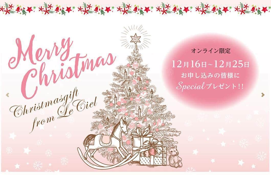 LeCiel Cosmeのインスタグラム：「聖夜に舞い降りる奇跡  12月16日午前0時より♡Le Cielクリスマスキャンペーン♡を開始  女性の願いを叶えるAmuletコスメを贈るLeCielから あなたの願いが叶うように魔法をかけます  午前0時にサイトにアクセスしてみて♡ https://lecielcosme.com  #dreaminLash #ドリーミンラッシュ #AmuletDolly #アミュレットドーリー #ドーリーマスカラ #マスカラ #クリスマス #Christmas #クリスマスプレゼント #聖夜 #聖夜の奇跡 #コフレ #お守りコスメ #大人マスカラ #LeCiel #ルシェル #cosme」