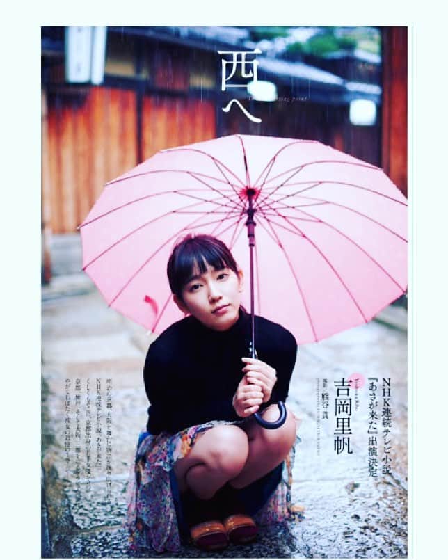 吉岡里帆さんのインスタグラム写真 - (吉岡里帆Instagram)「地元の小劇場でお芝居をしていた頃の話や朝ドラへの意気込み等、インタビュー記事も載せて頂いています。  #京都」12月15日 13時20分 - riho_yoshioka