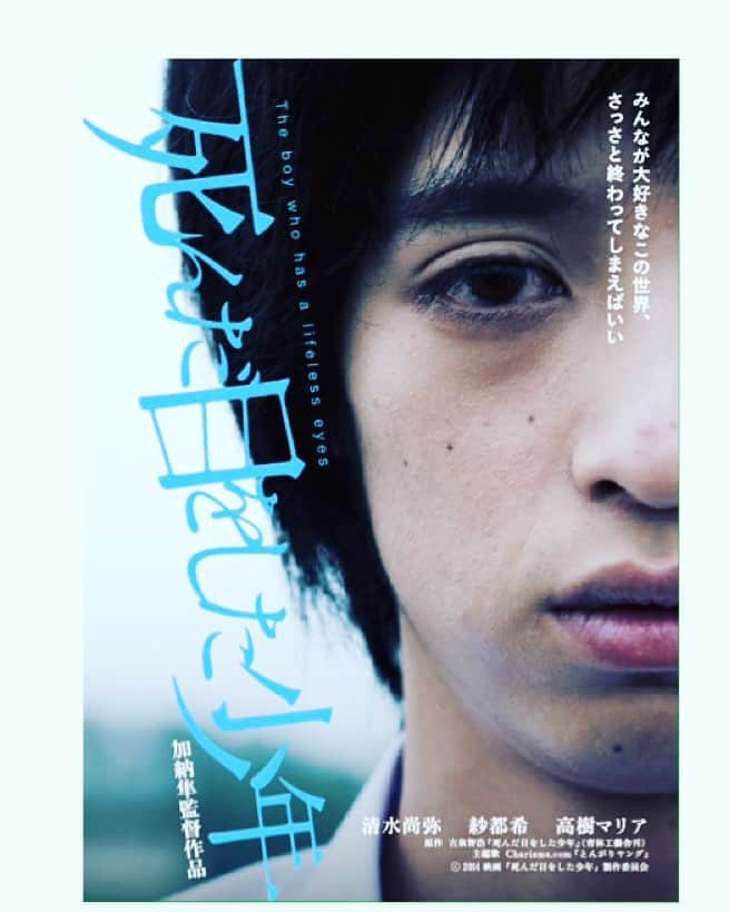 吉岡里帆さんのインスタグラム写真 - (吉岡里帆Instagram)「思春期だなぁ。 ＊みんなが大好きなこの世界、さっさと終わってしまえば良い  #死んだ目をした少年 #加納隼監督」12月17日 22時07分 - riho_yoshioka