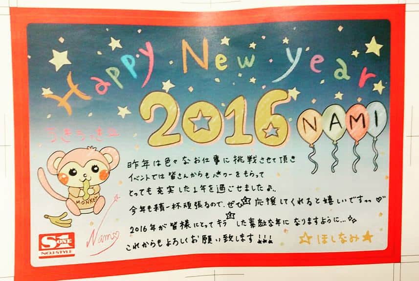 のインスタグラム：「謹賀新年✨ #2016」