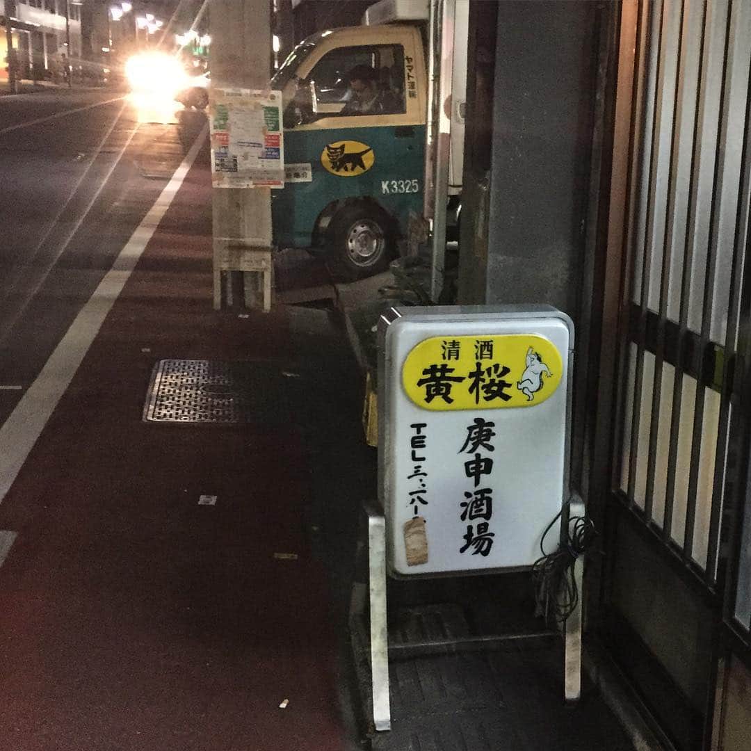 柳下毅一郎のグルメインスタ