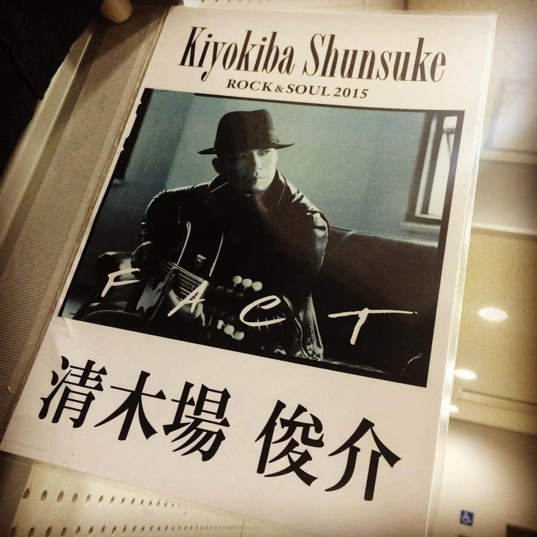 清木場俊介のインスタグラム：「いよいよラスト！」