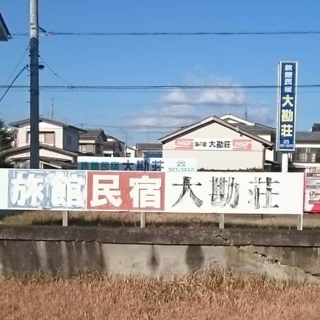 三宅大志のインスタグラム：「到着～。」