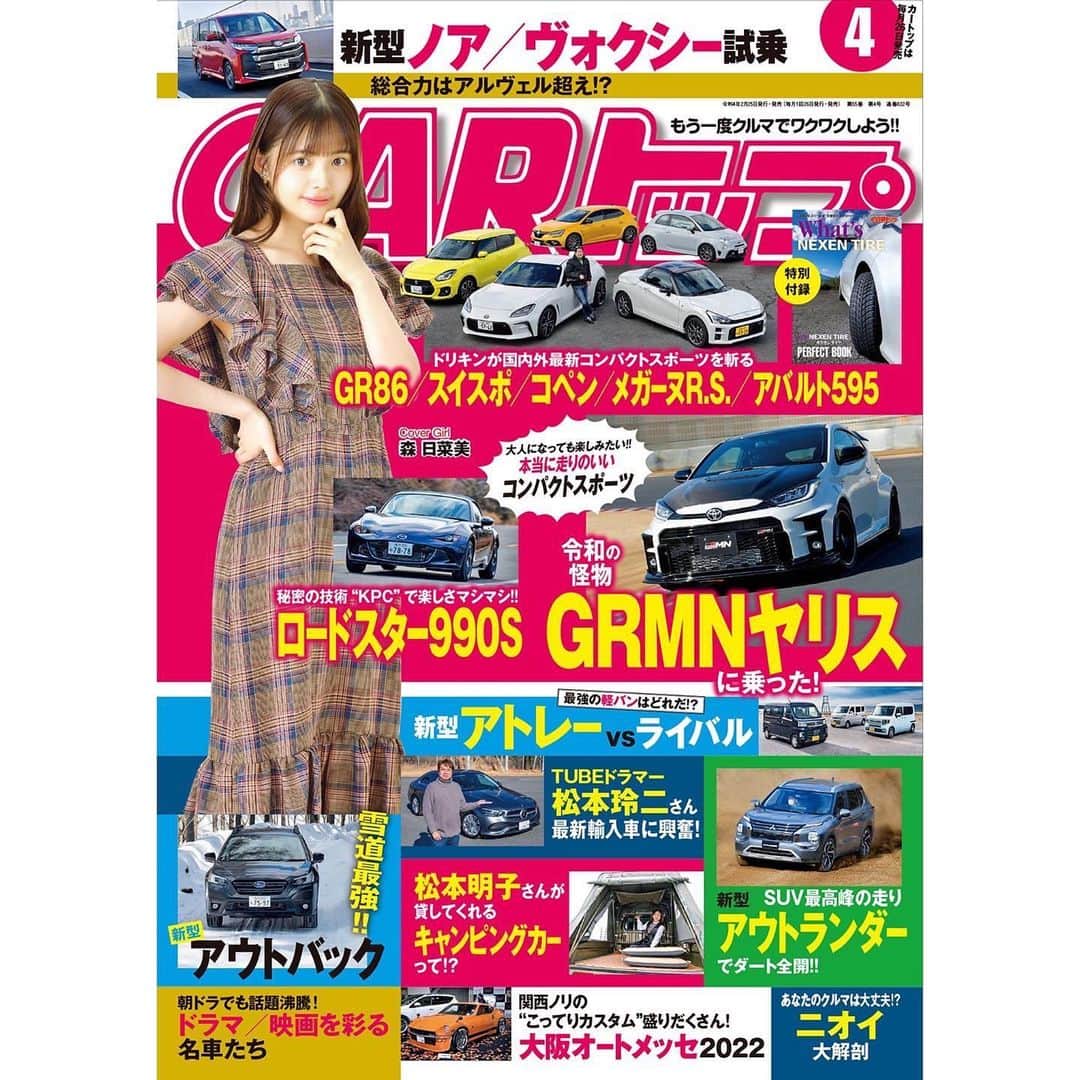 森日菜美さんのインスタグラム写真 - (森日菜美Instagram)「2/25発売の「CARトップ」さんにて 表紙を務めております☺︎ 念願の車雑誌でインタビューも 沢山して頂きましたっ。是非〜〜🚗🚗🚗」3月1日 20時29分 - hinami_mori