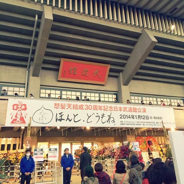 やついいちろうさんのインスタグラム写真 - (やついいちろうInstagram)「怒髪天の武道館最高だった。」1月12日 21時43分 - yatsuiichiro
