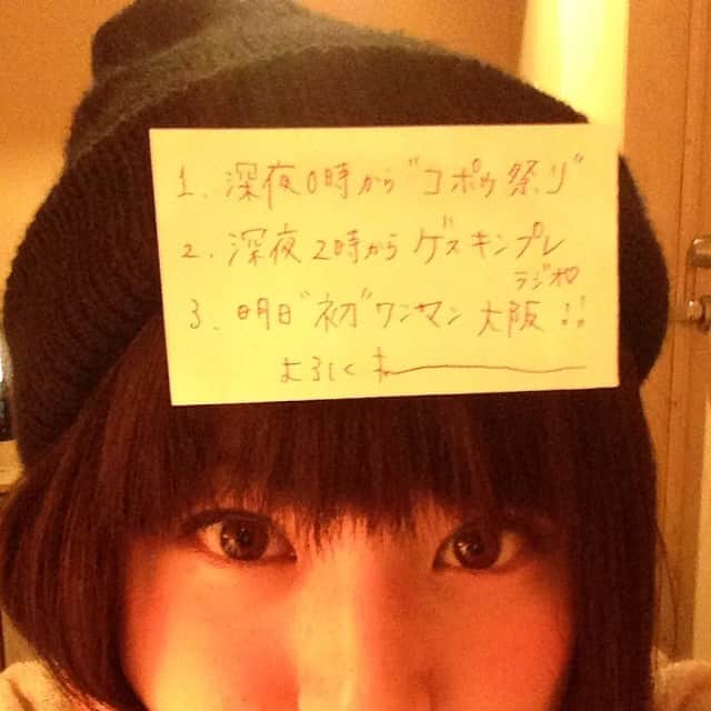 ほな・いこかのインスタグラム：「用件をまとめてみました。」