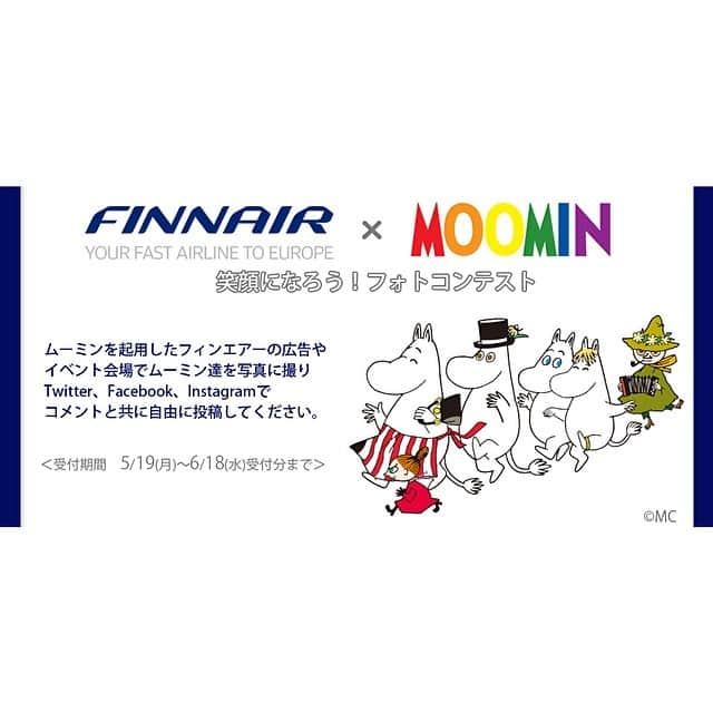 フィンエアーのインスタグラム：「Finnair x Moomin 笑顔になろう！フォトコンテスト 訂正のお知らせ。「ムーミンを起用したフィンエアー広告や、イベント会場でのムーミン写真のみ」も対象とさせていただく事となりました。もちろん、ムーミン達と一緒に撮った写真も大歓迎です。登録後、フィンエアー広告を「＃フィンエアー笑顔」で投稿。 抽選でムーミングッズプレゼント。詳細は http://www.finnair.com/jp/jp/japan/photocontest」