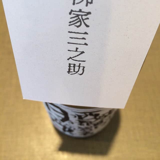 柳家三之助さんのインスタグラム写真 - (柳家三之助Instagram)「宮崎空港には、マイボトルがまだストックされちょりました。」5月27日 16時51分 - sannosuke